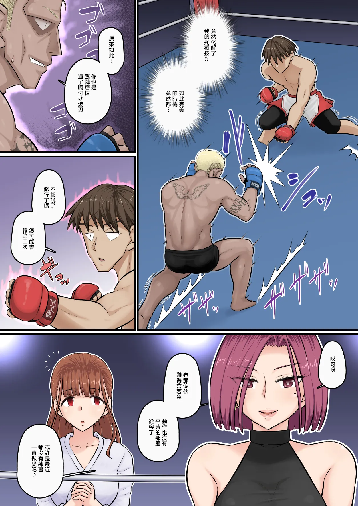 Urayoroduya_Yoroduya_Hyakuhachi_Osananajimi_Kanojo_ga_Doujouyaburi page 8 full