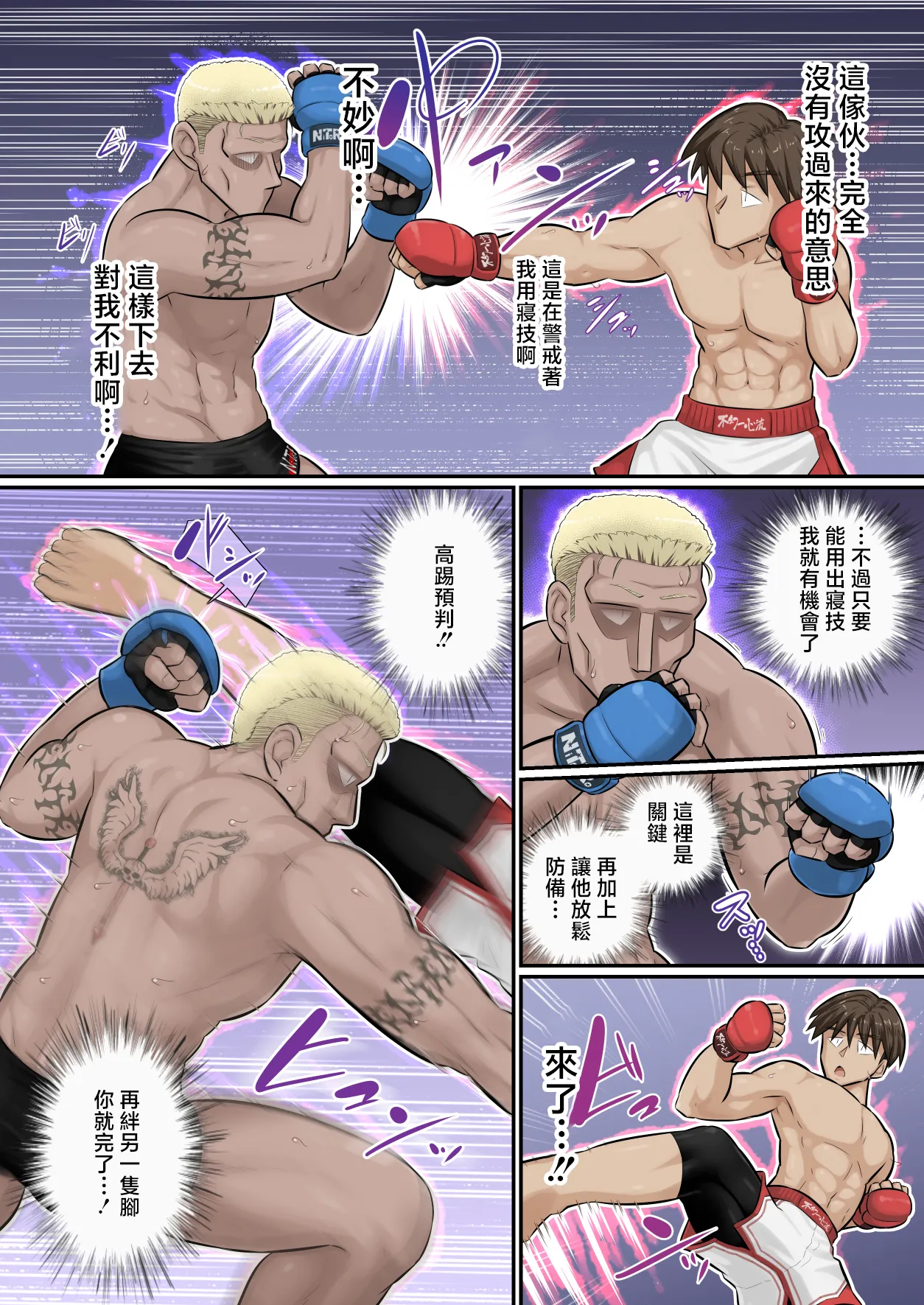 Urayoroduya_Yoroduya_Hyakuhachi_Osananajimi_Kanojo_ga_Doujouyaburi page 9 full