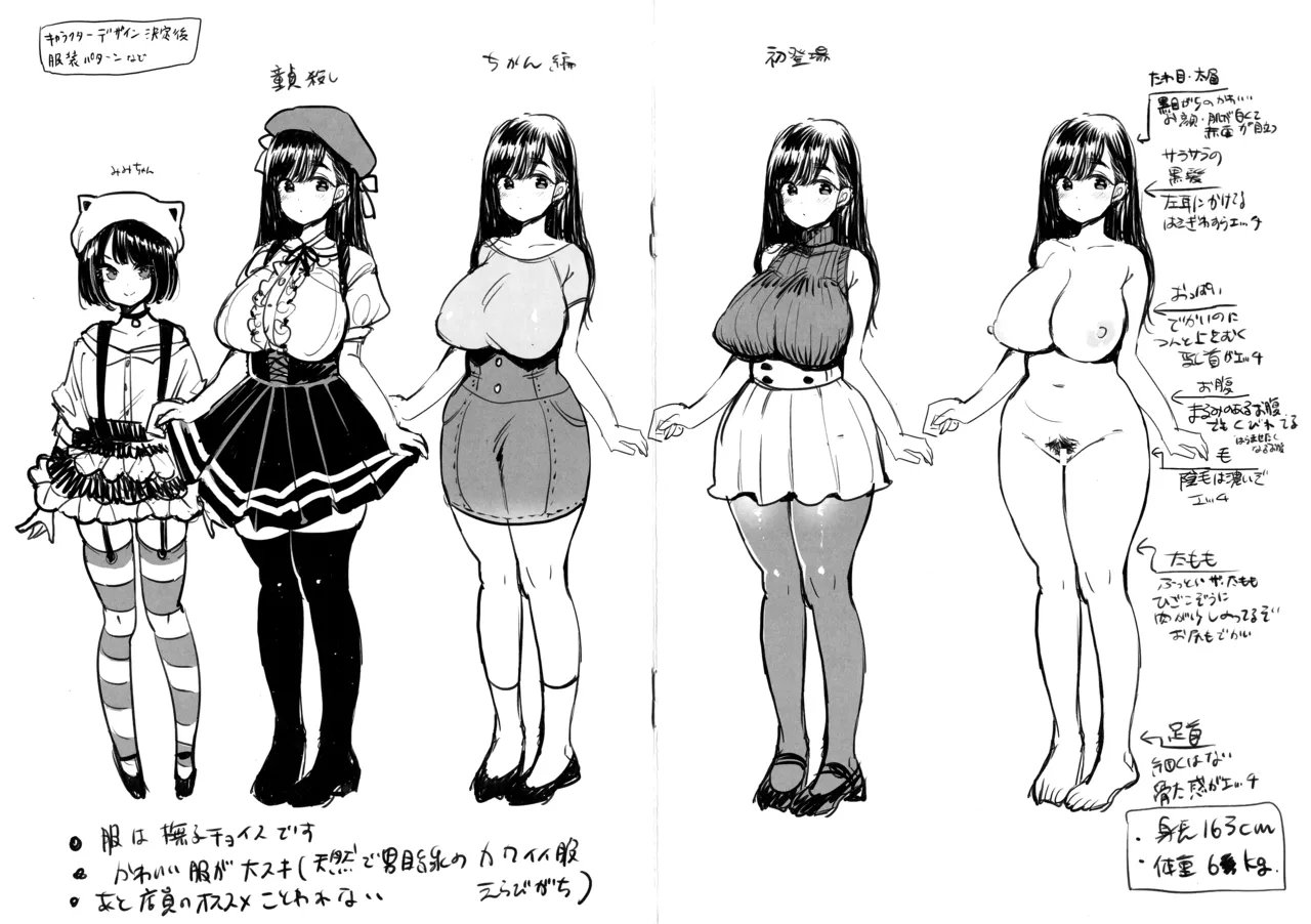 Kotowarenaikei Melonbooks Tokuten 8P Leaflet page 3 full