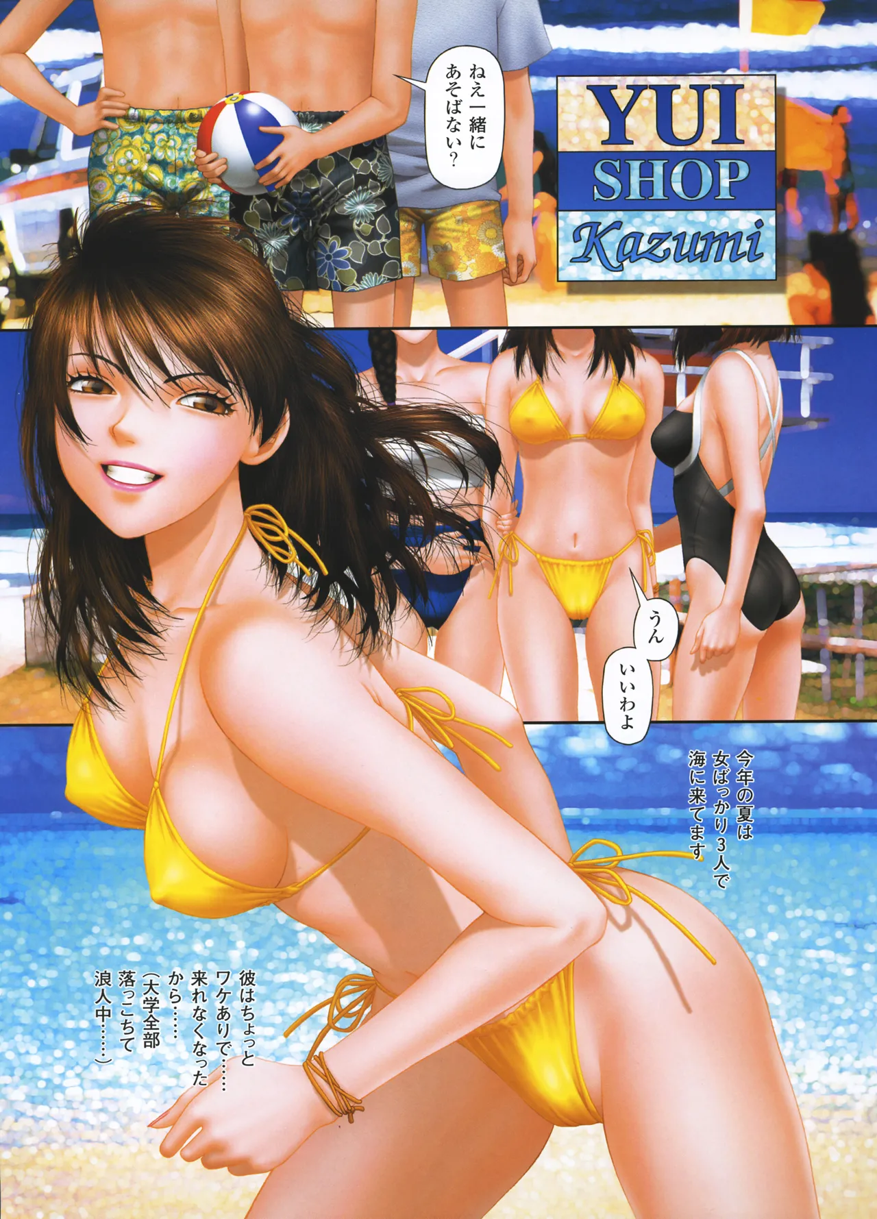 YUI SHOP 3 page 8 full