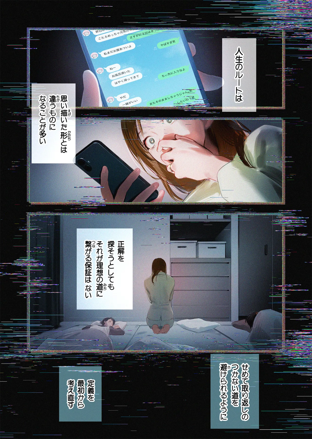 Trop 1 ~ Onabare Hitozuma no Sango Shojo o Itadakimasu~ page 3 full