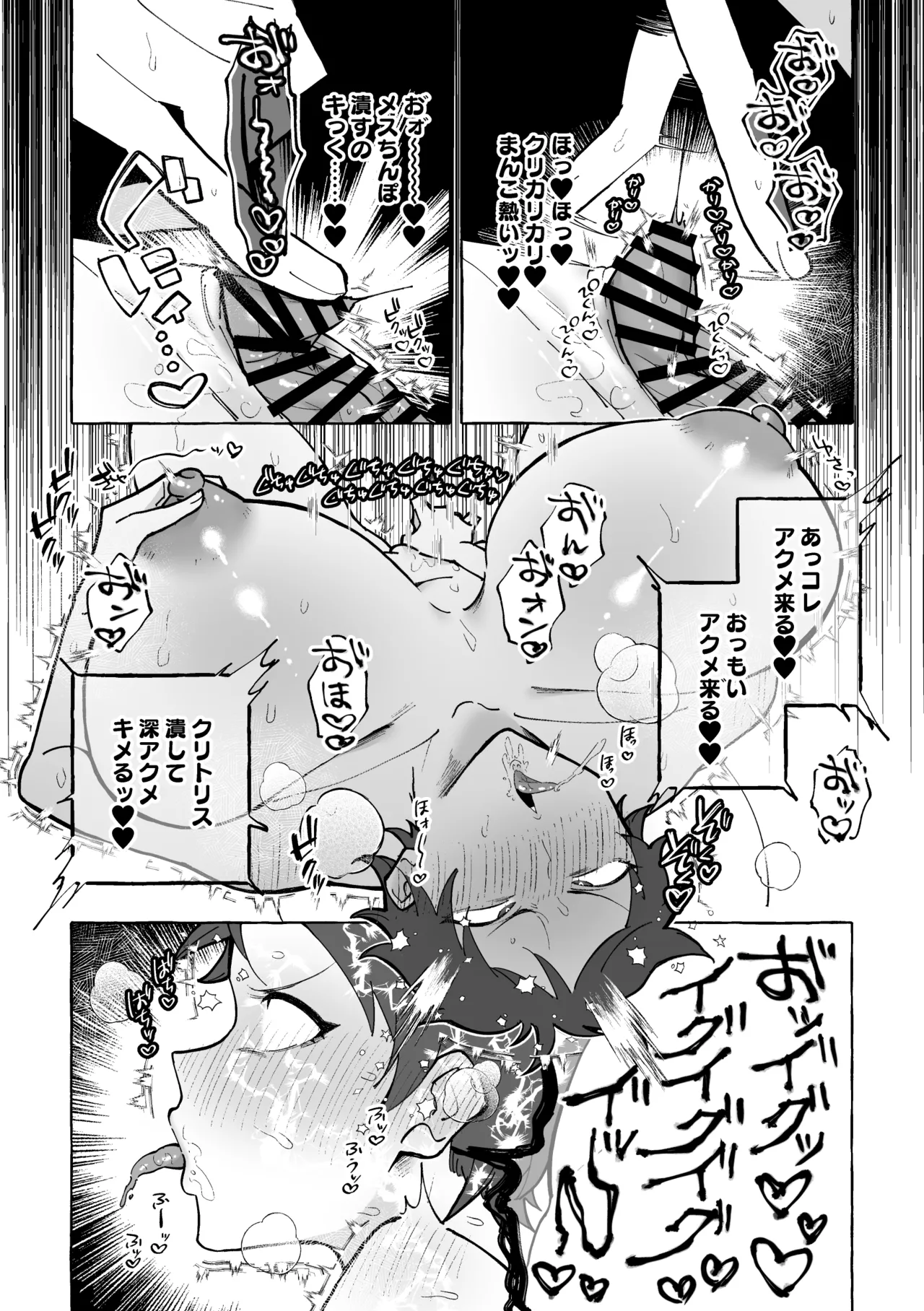 TS病で女体化した兄は妹ちんぽの虜♡ page 5 full