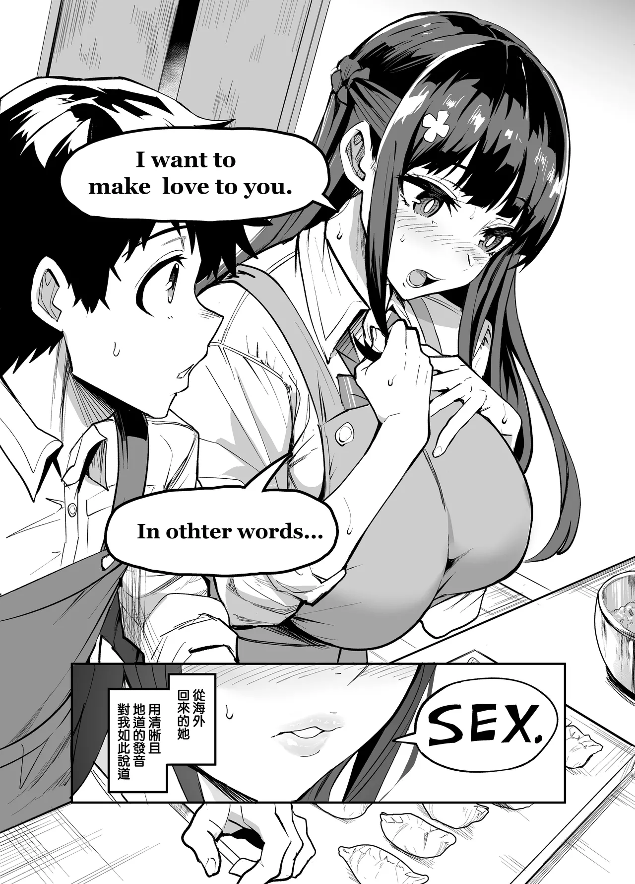 Drums Chamber of Elders _ Drums _ Liu Yang Female Friends 1 _ 2 _ Chinese Text page 3 full