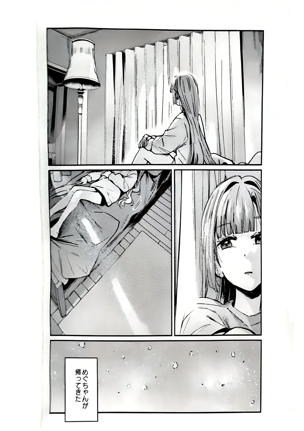 Fukoku - Conspiracy vol. 5 page 3 full