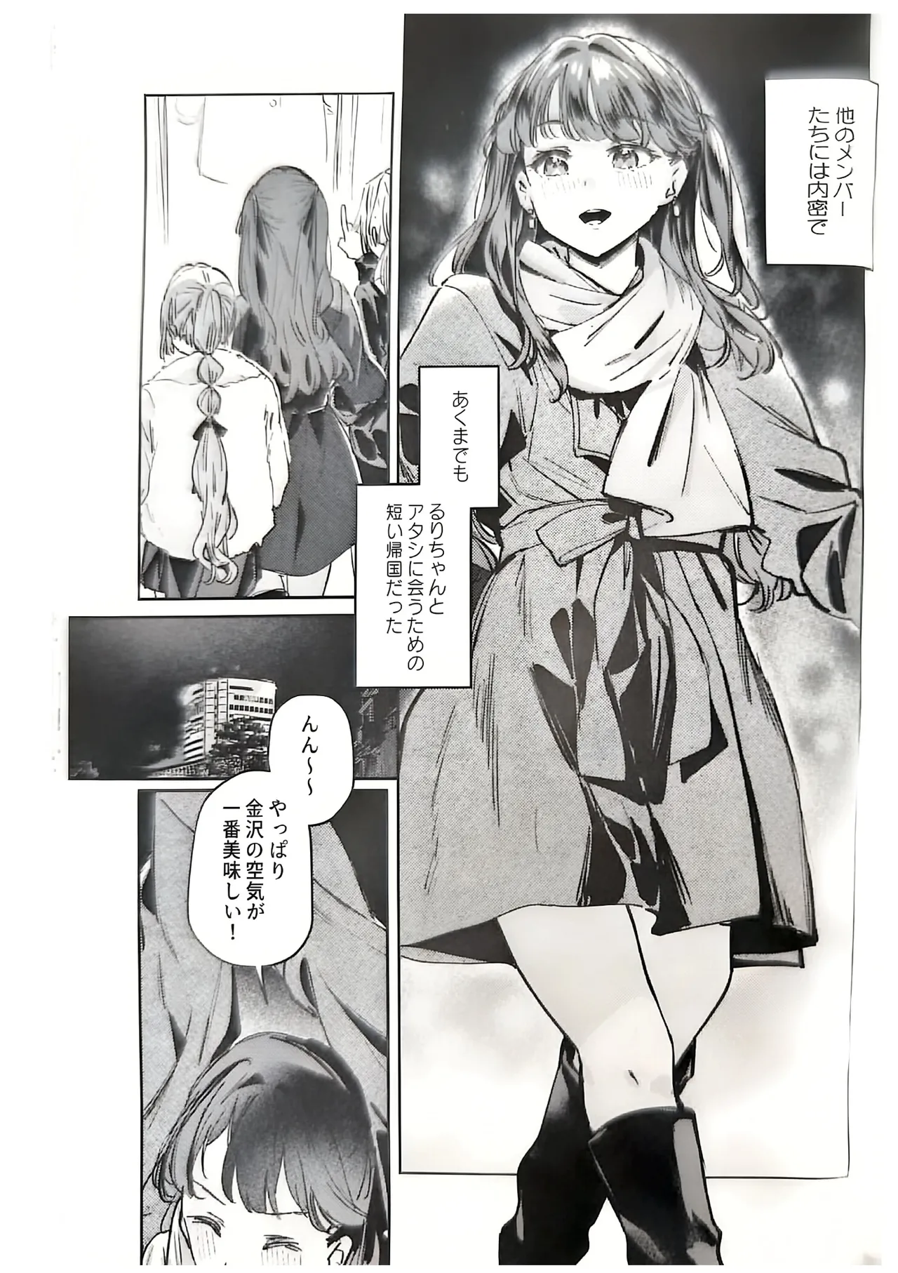 Fukoku - Conspiracy vol. 5 page 4 full