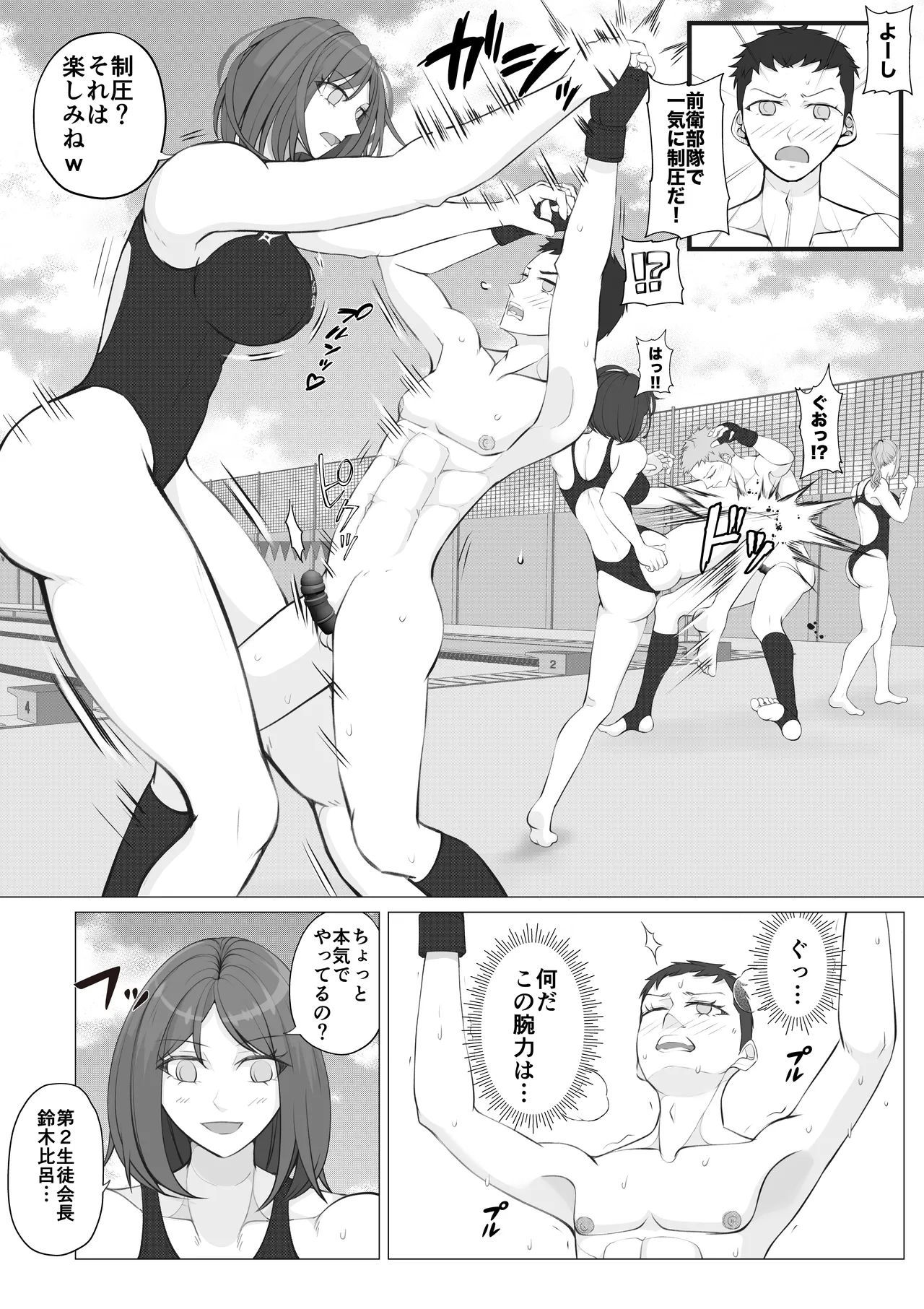 Houkago Onna Otoko Haken 2 page 10 full