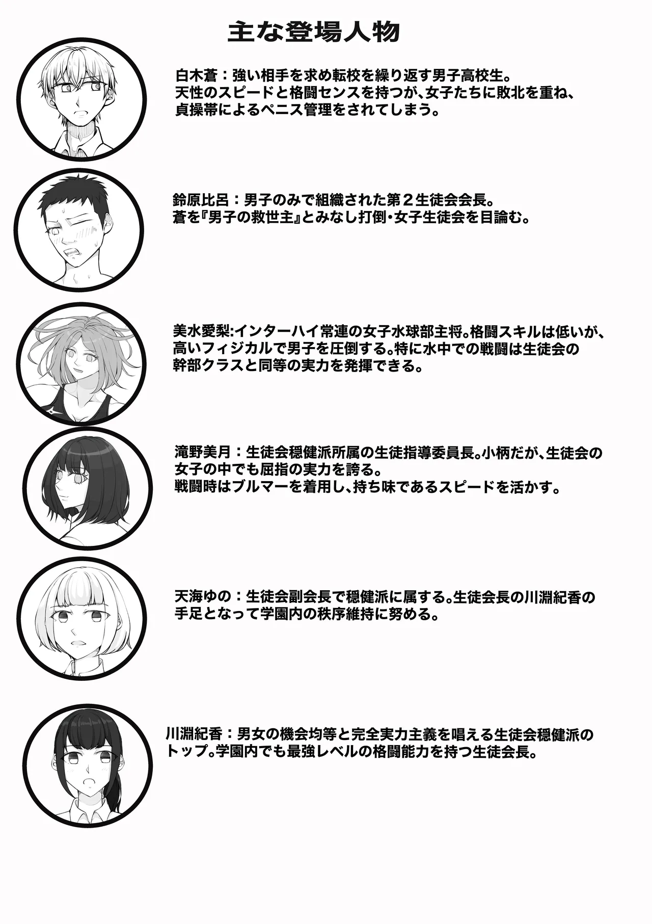 Houkago Onna Otoko Haken 2 page 2 full