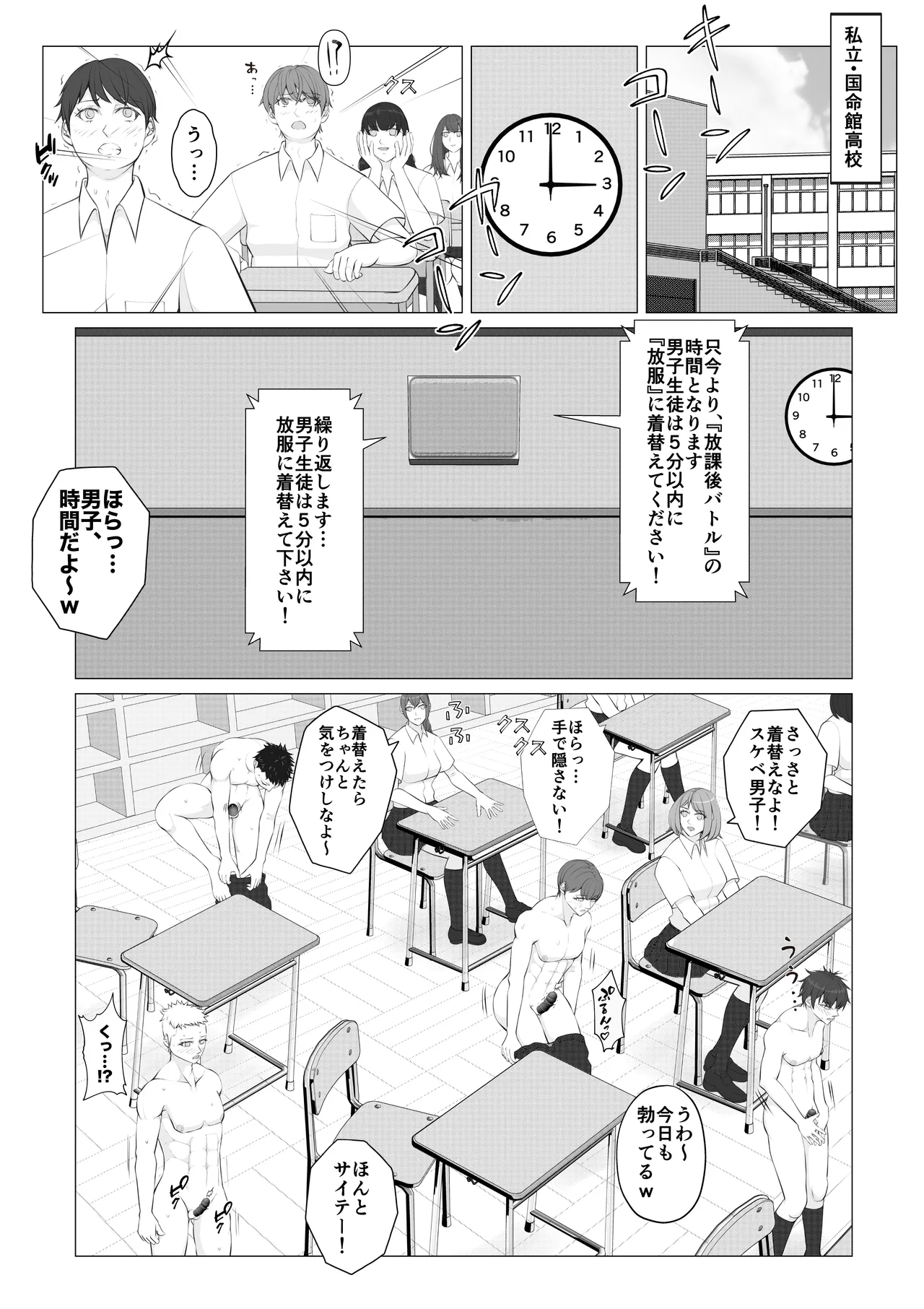 Houkago Onna Otoko Haken 2 page 3 full