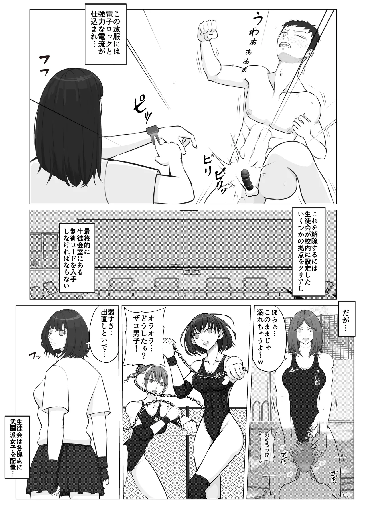 Houkago Onna Otoko Haken 2 page 6 full