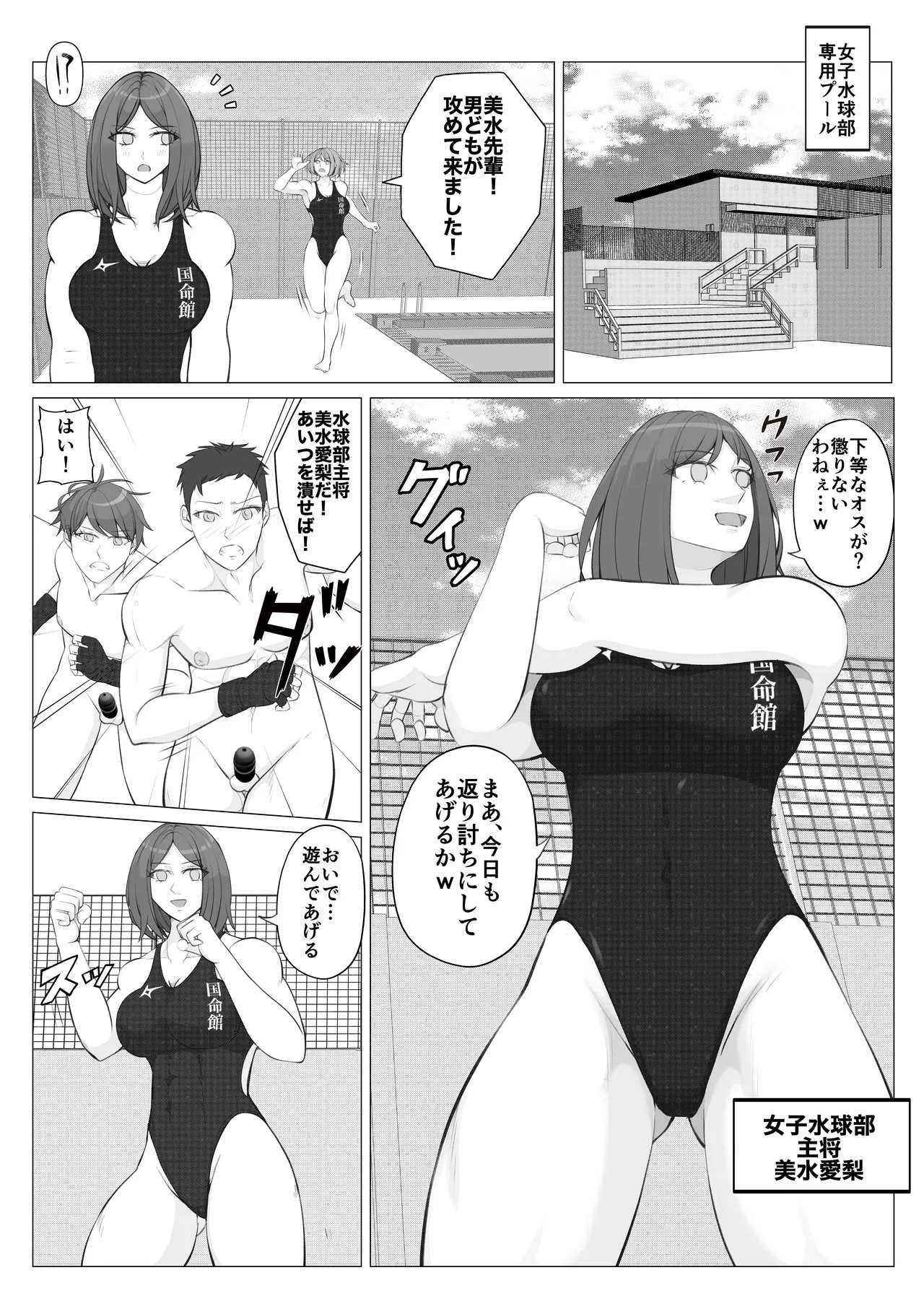 Houkago Onna Otoko Haken 2 page 9 full