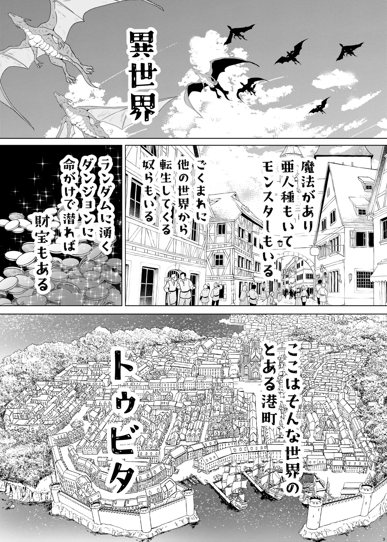 異世界色街 本日身請けセール中 本気で私を身請けするんですか！？ page 3 full