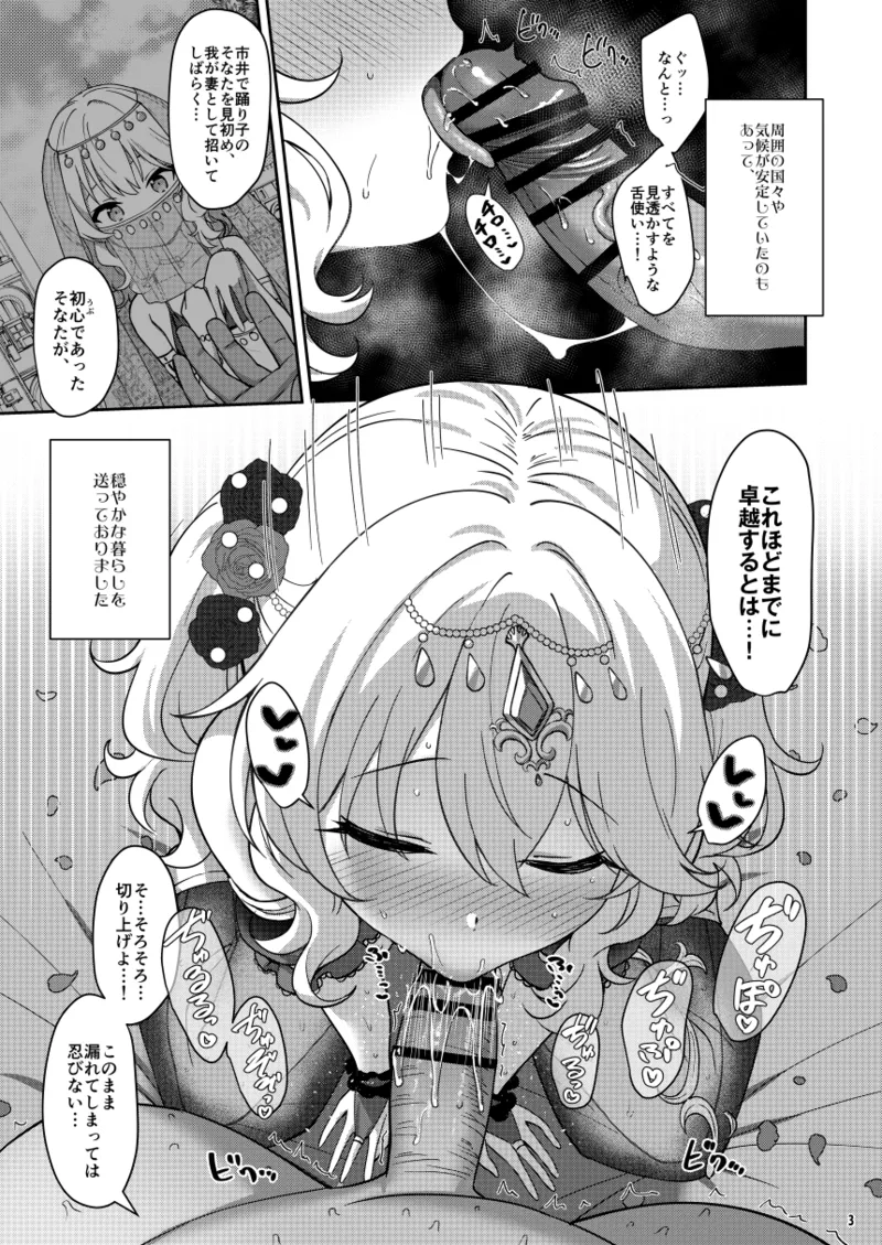 Eternal Momoka Yoitsuma page 3 full