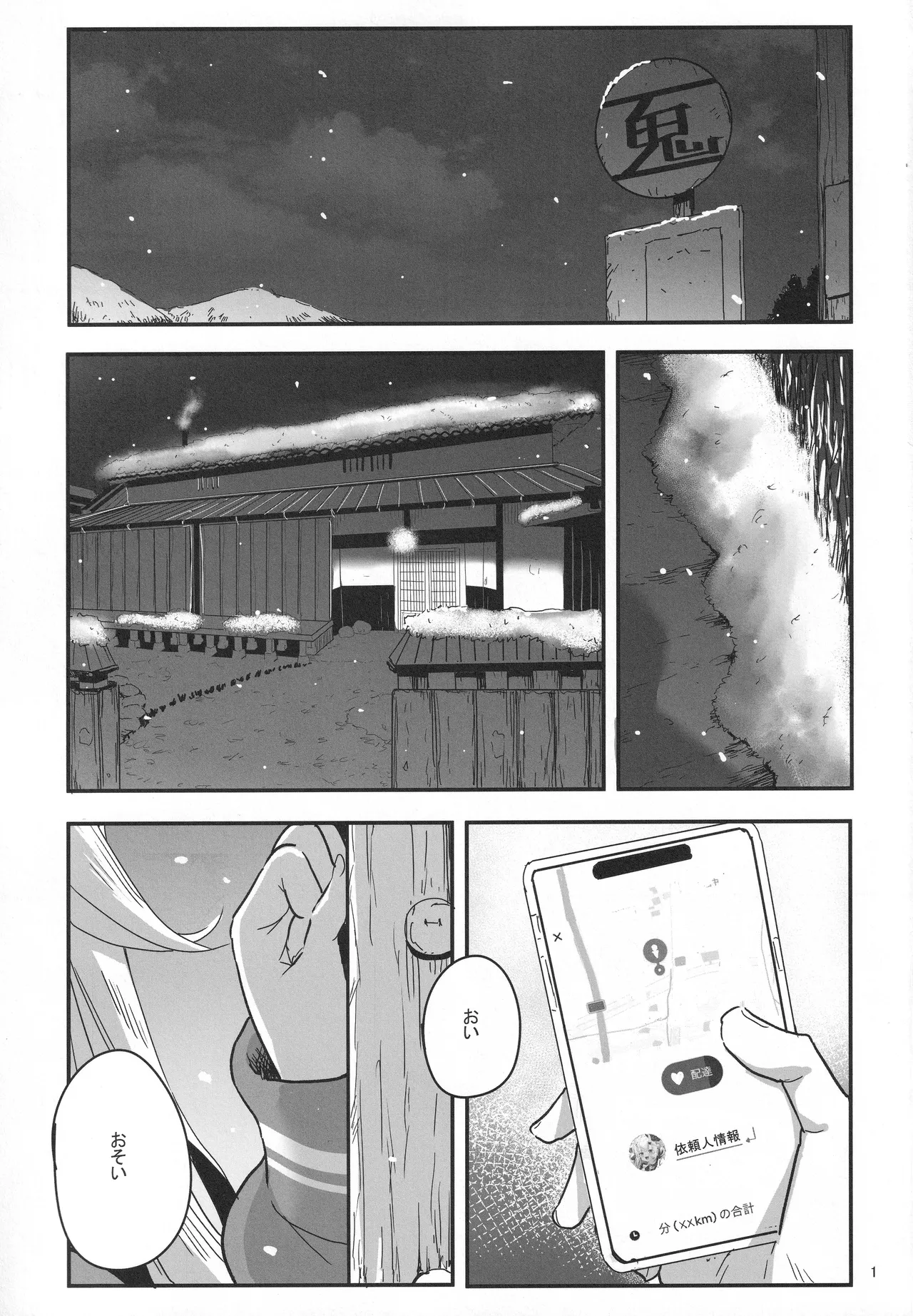 vtUber Eats page 2 full