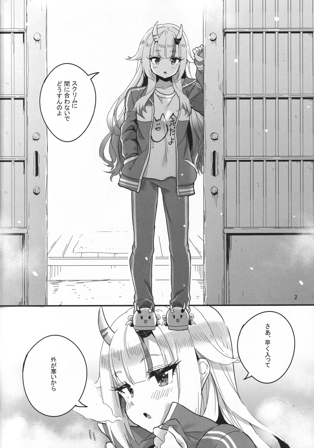 vtUber Eats page 3 full