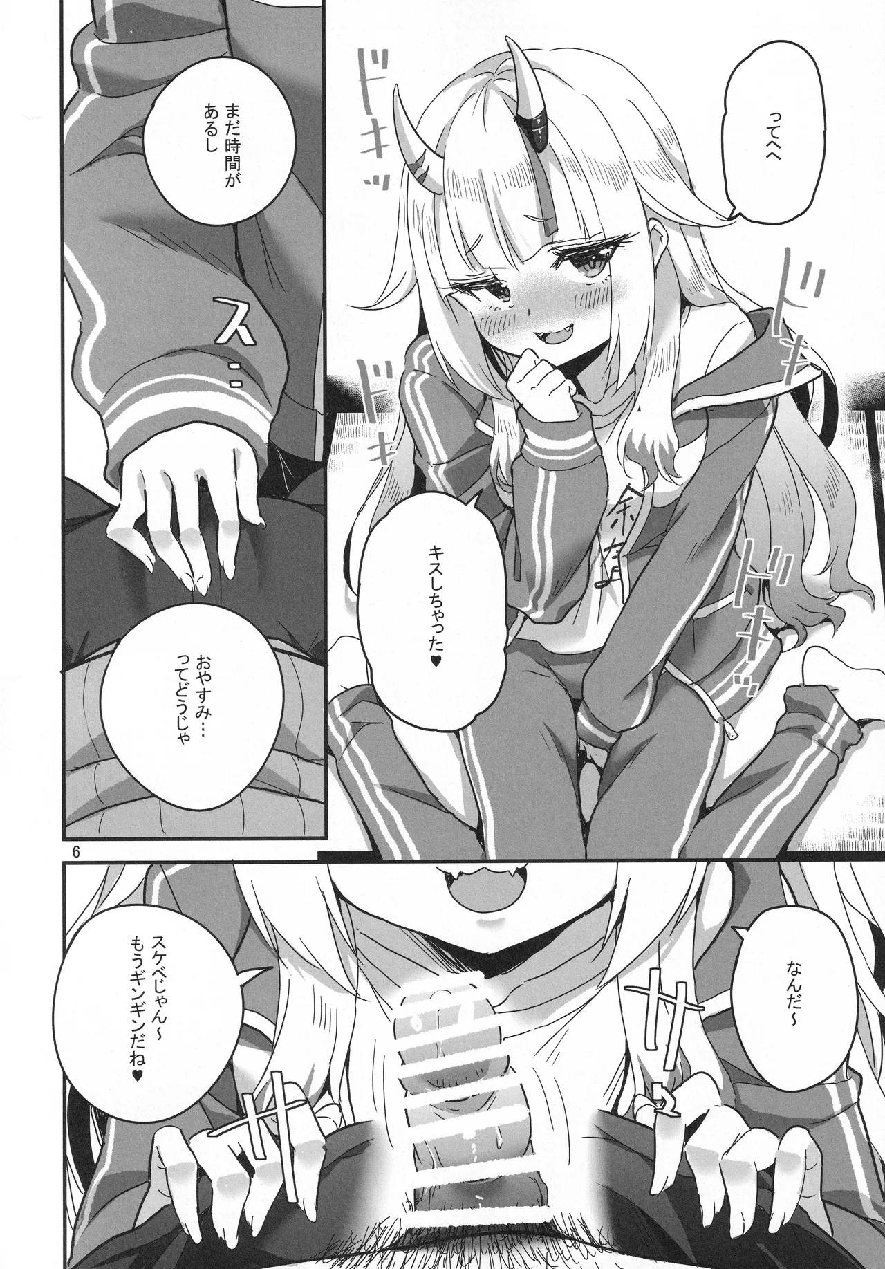 vtUber Eats page 7 full