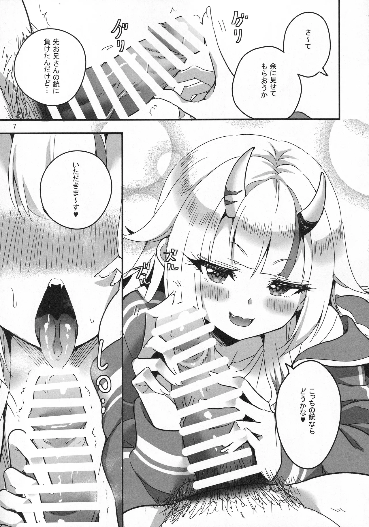 vtUber Eats page 8 full