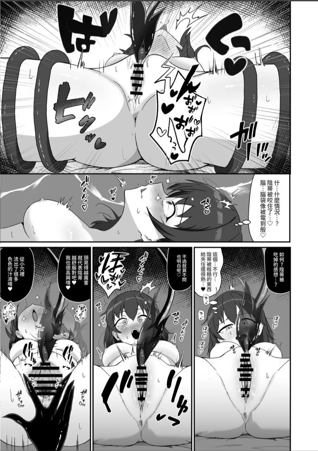Sora-chan wa Inma no Kazoku ni Narimashita | 小空成為淫魔的性玩具了 page 8 full
