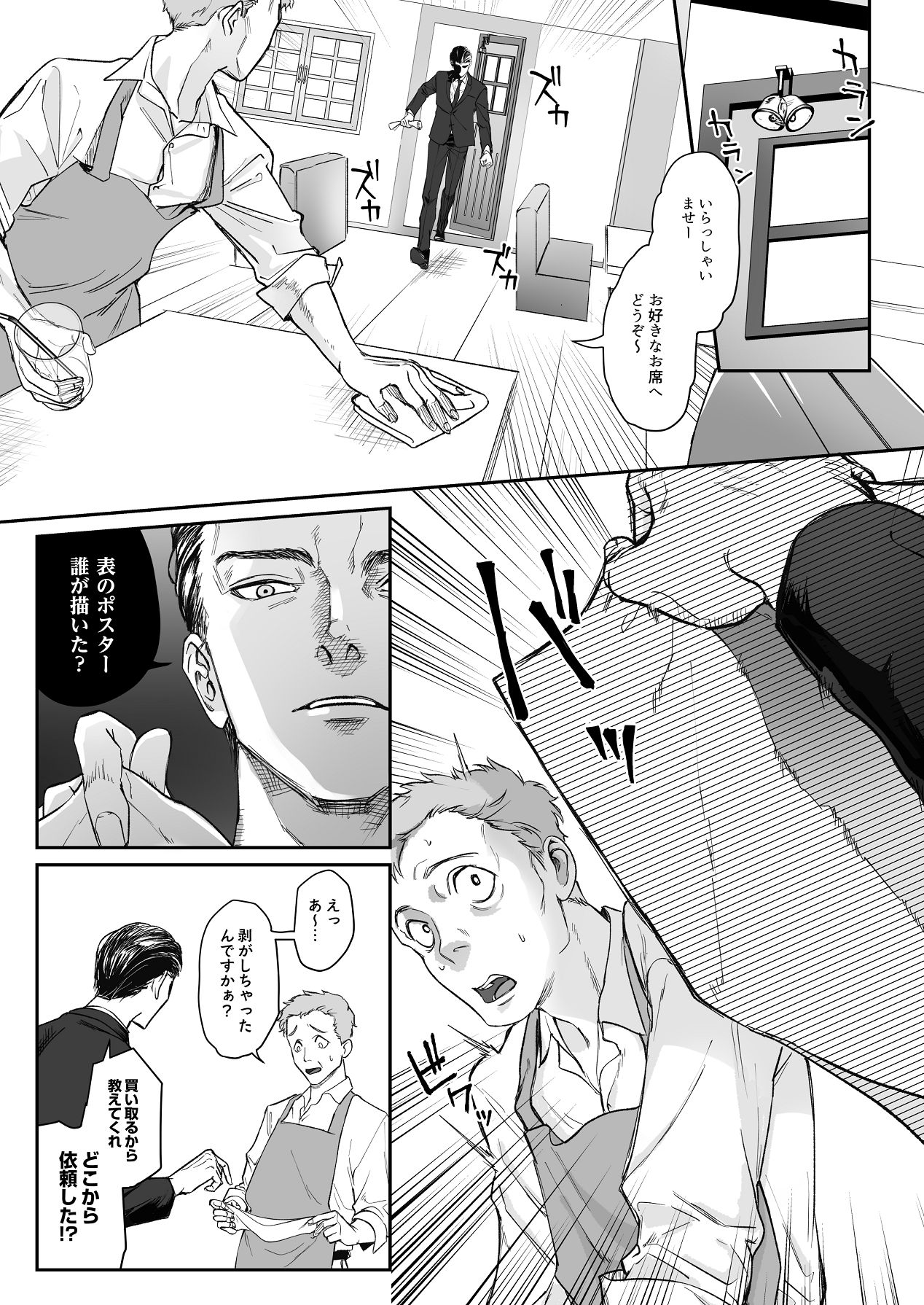 モノクロブルーム page 7 full