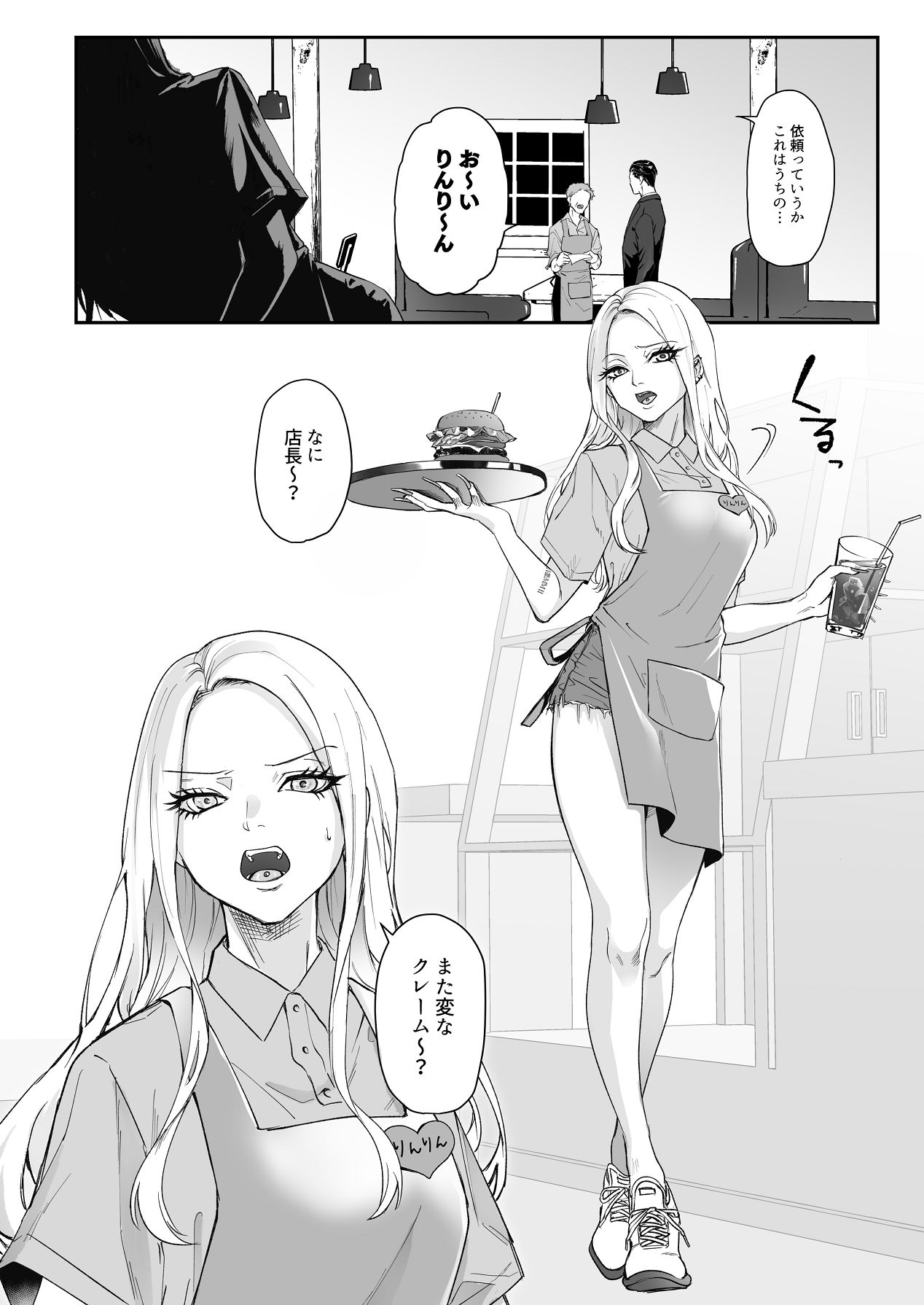 モノクロブルーム page 8 full