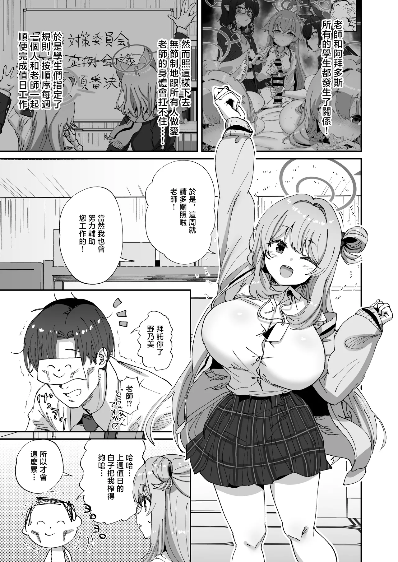 Nonomi to Yuru Yuru Polynesian Sex page 2 full