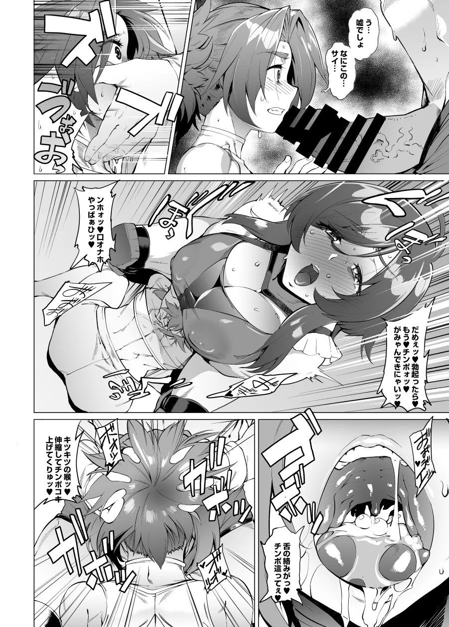 筋肉ふたなりレスラー本気ハメレズセ漫画 page 2 full