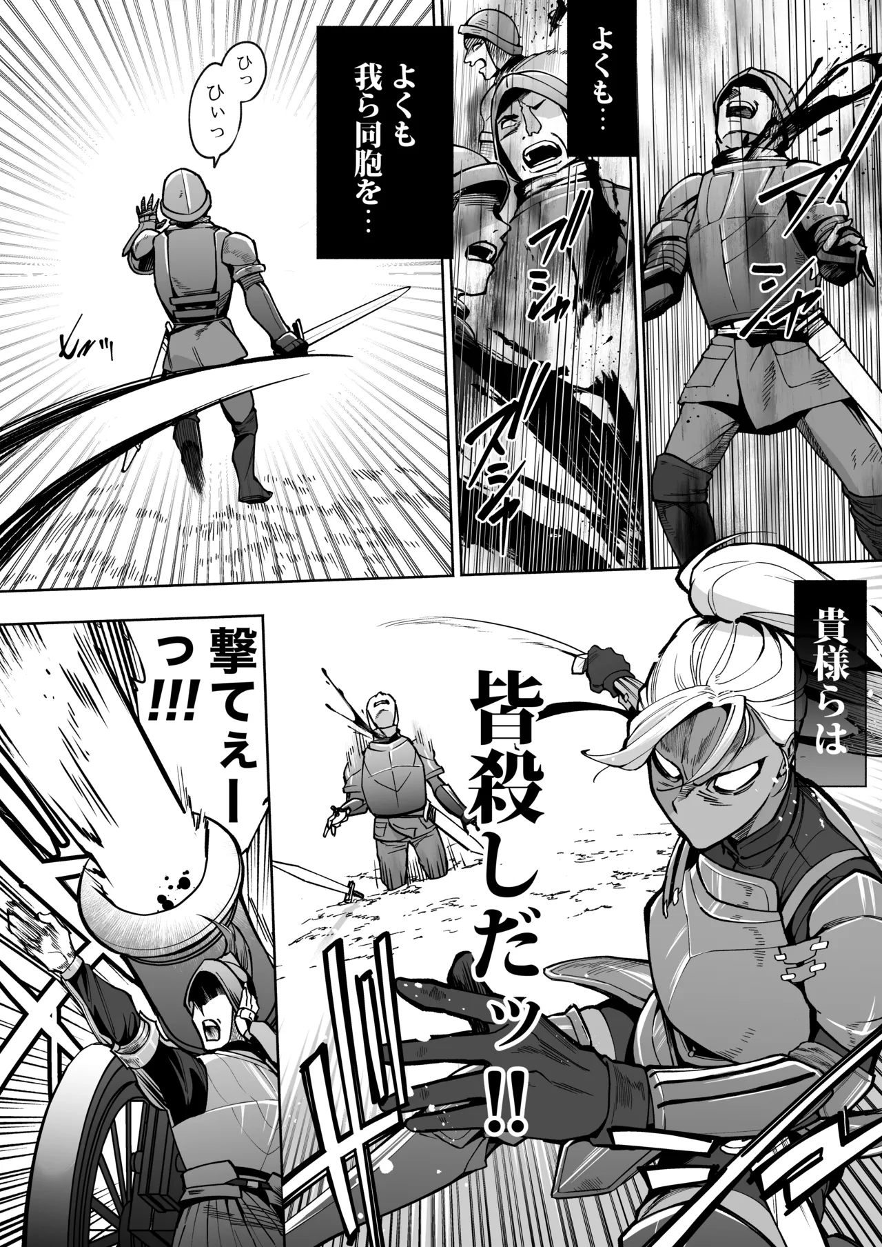 最強クール女戦士、捕獲されてタネヅケ計画へ page 3 full