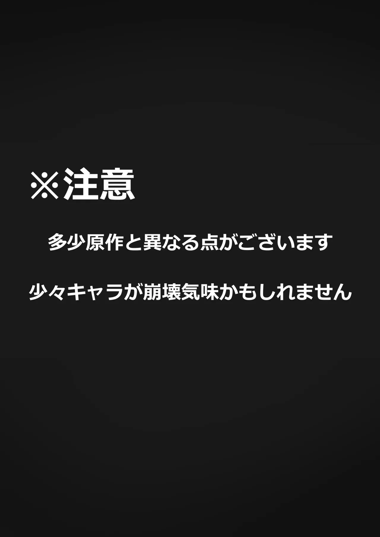 VORE!Seemingly real but not empty: the food in the belly！似实非虚：腹中之食 page 2 full