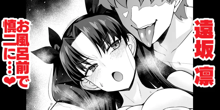 Tōsakarin, opuro mae de Shinji ni…❤ page 1 full