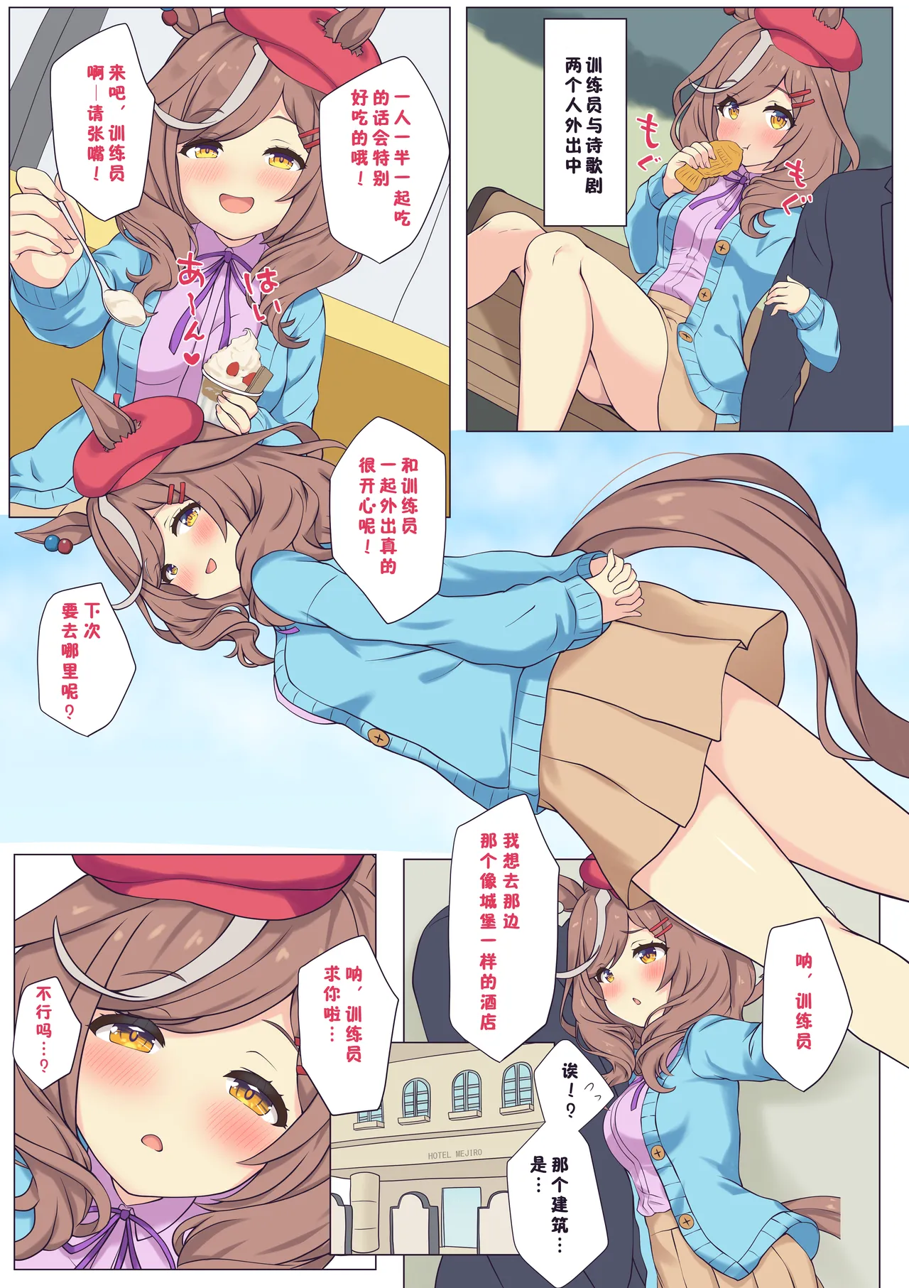 与诗歌剧在酒店色色♡ page 1 full