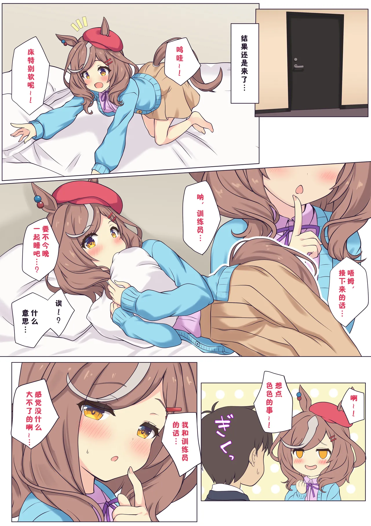 与诗歌剧在酒店色色♡ page 2 full