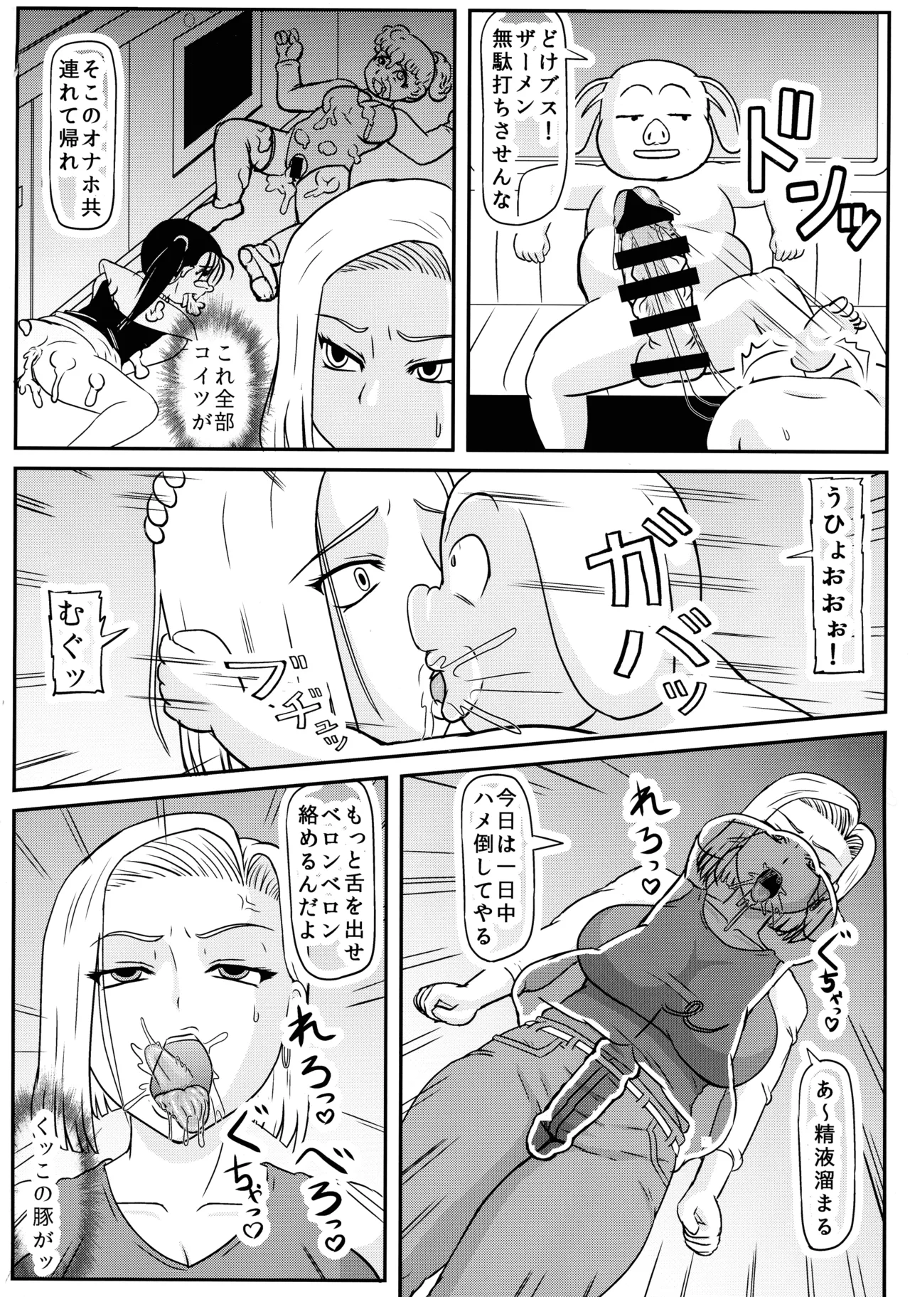 Buta no o umu page 4 full