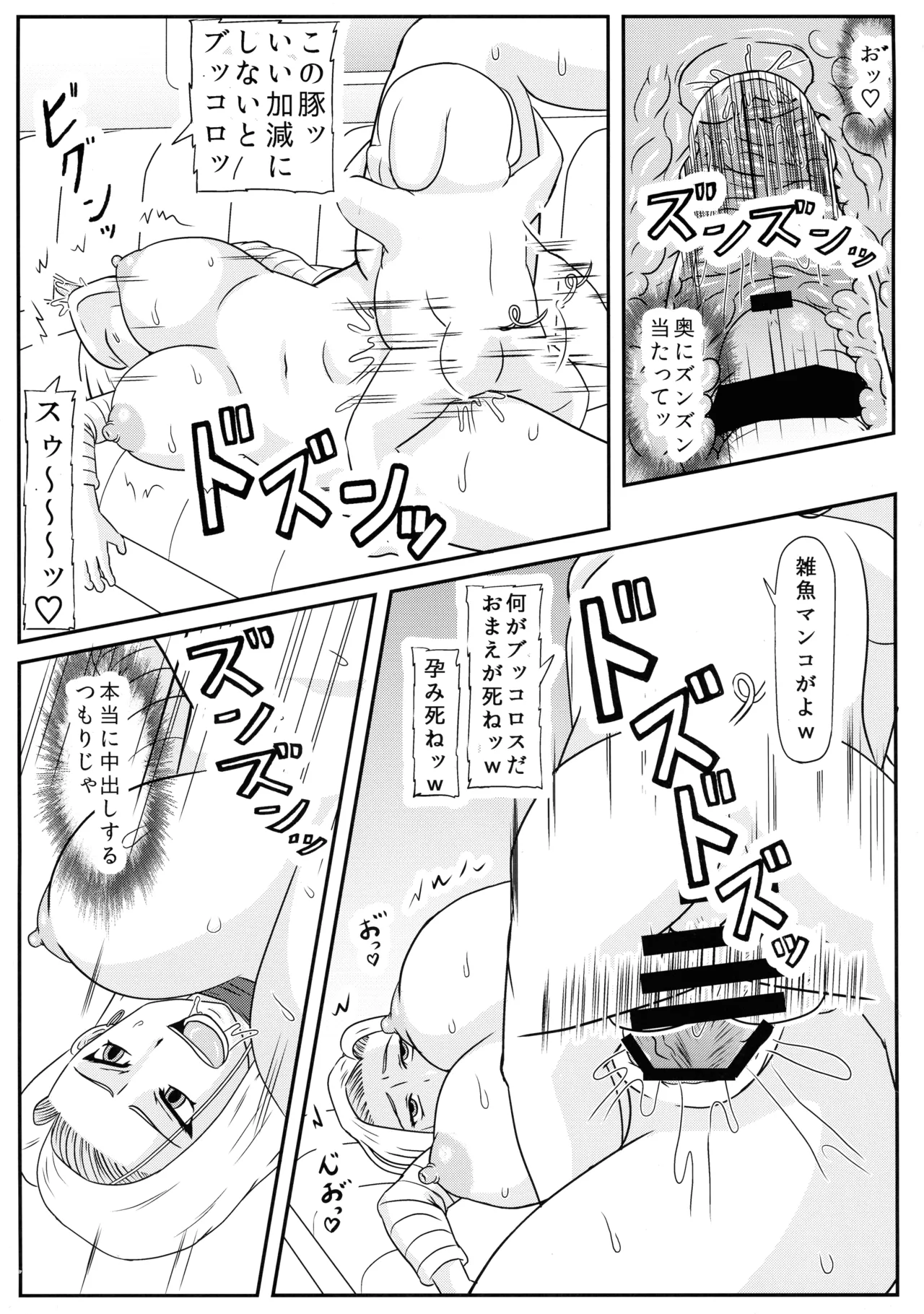 Buta no o umu page 7 full