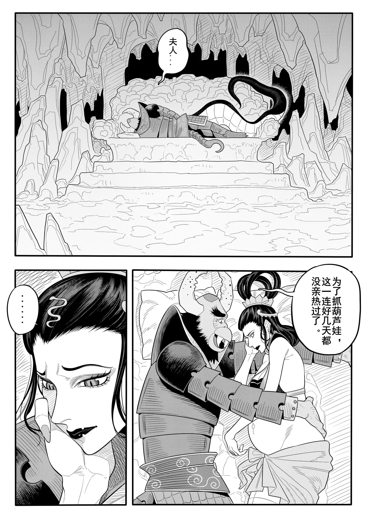 葫芦兄弟（蛇年贺岁） page 1 full