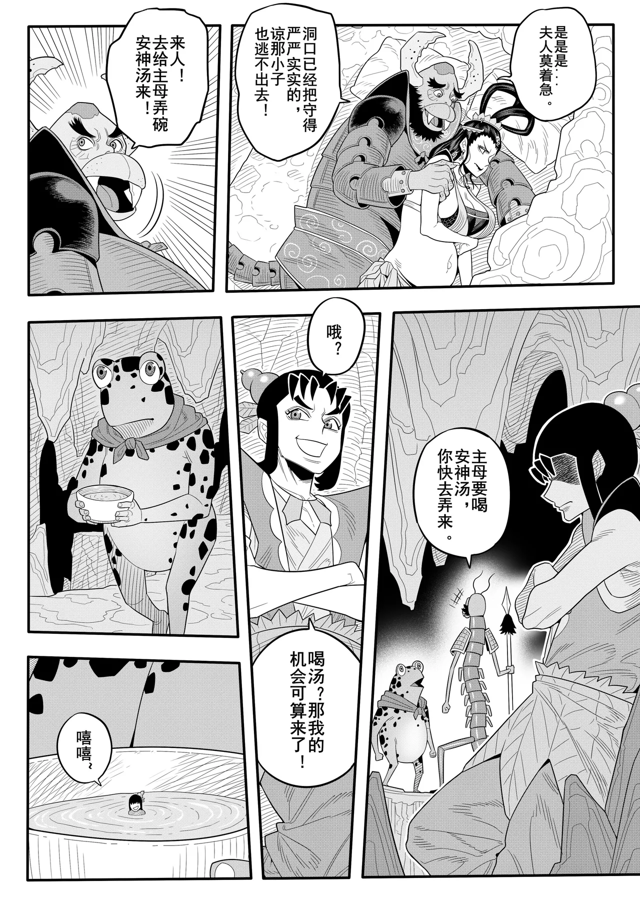 葫芦兄弟（蛇年贺岁） page 4 full
