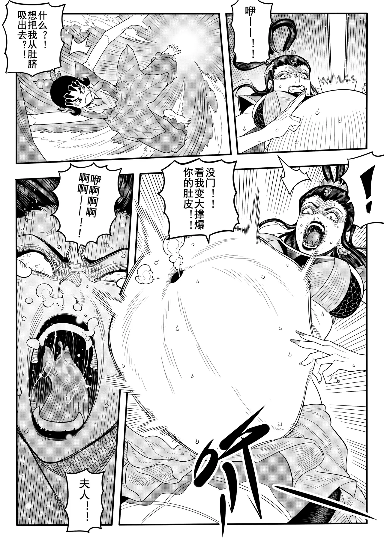 葫芦兄弟（蛇年贺岁） page 8 full