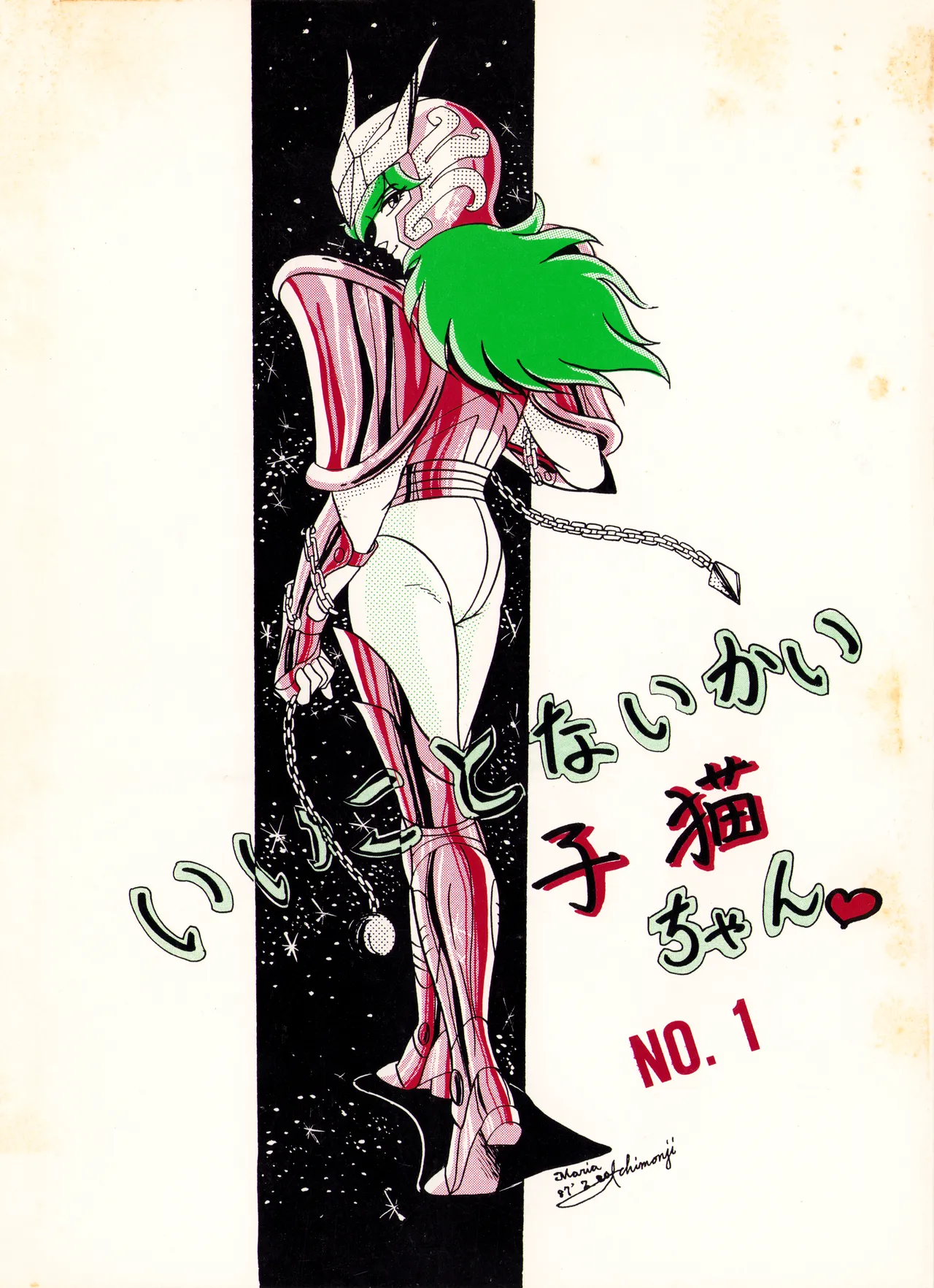 / Various What's New Pussycat? No. 1 page 1 full