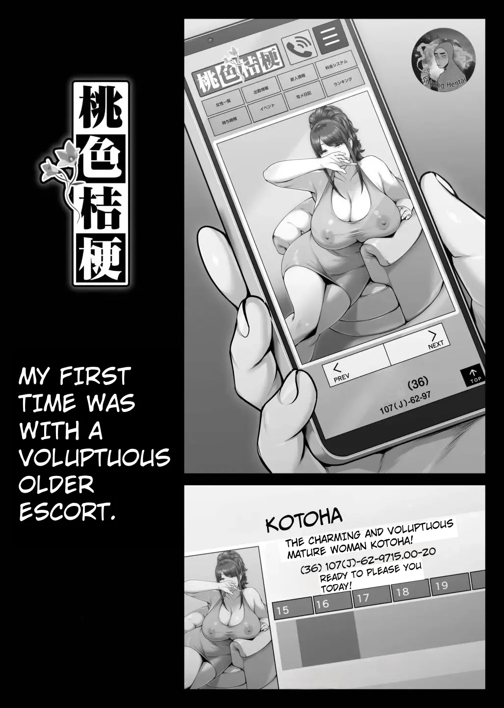 Momoiro Kikyou Boku no Hajimete wa Toshiue Bakunyuu Soap-jou | My First Time Was With An Older, Busty Soapland Girl page 4 full