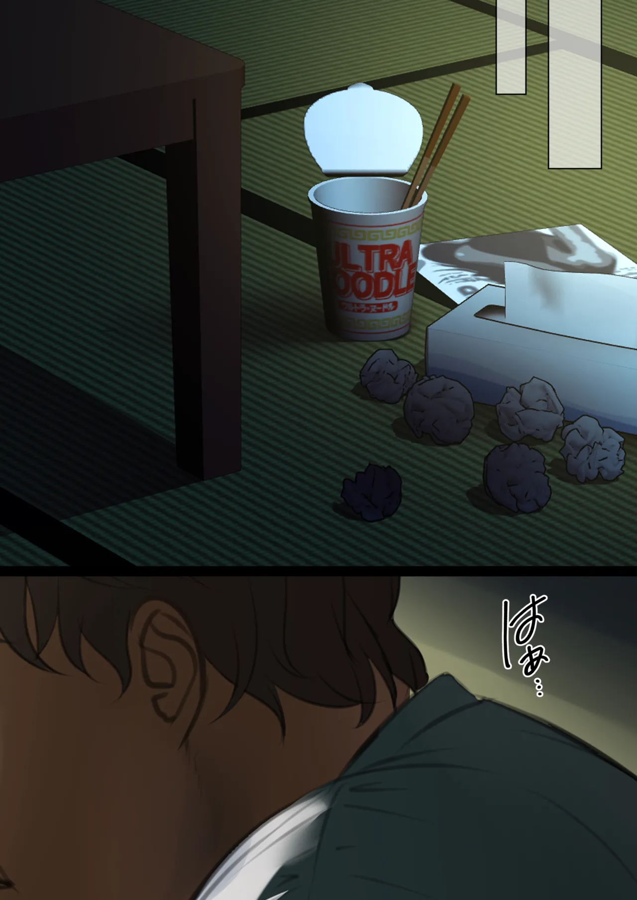 透明人間の革命前夜 page 10 full