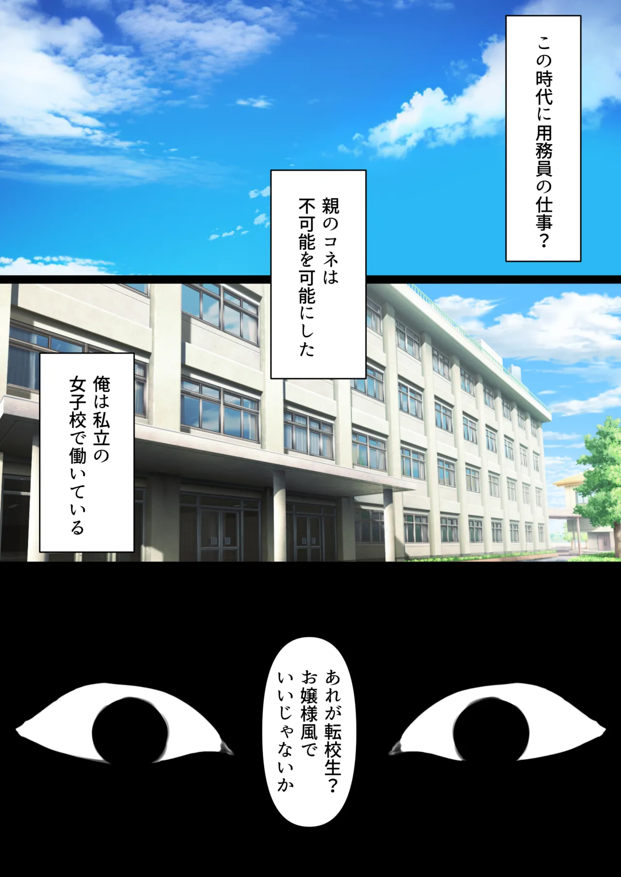 透明人間の革命前夜 page 2 full