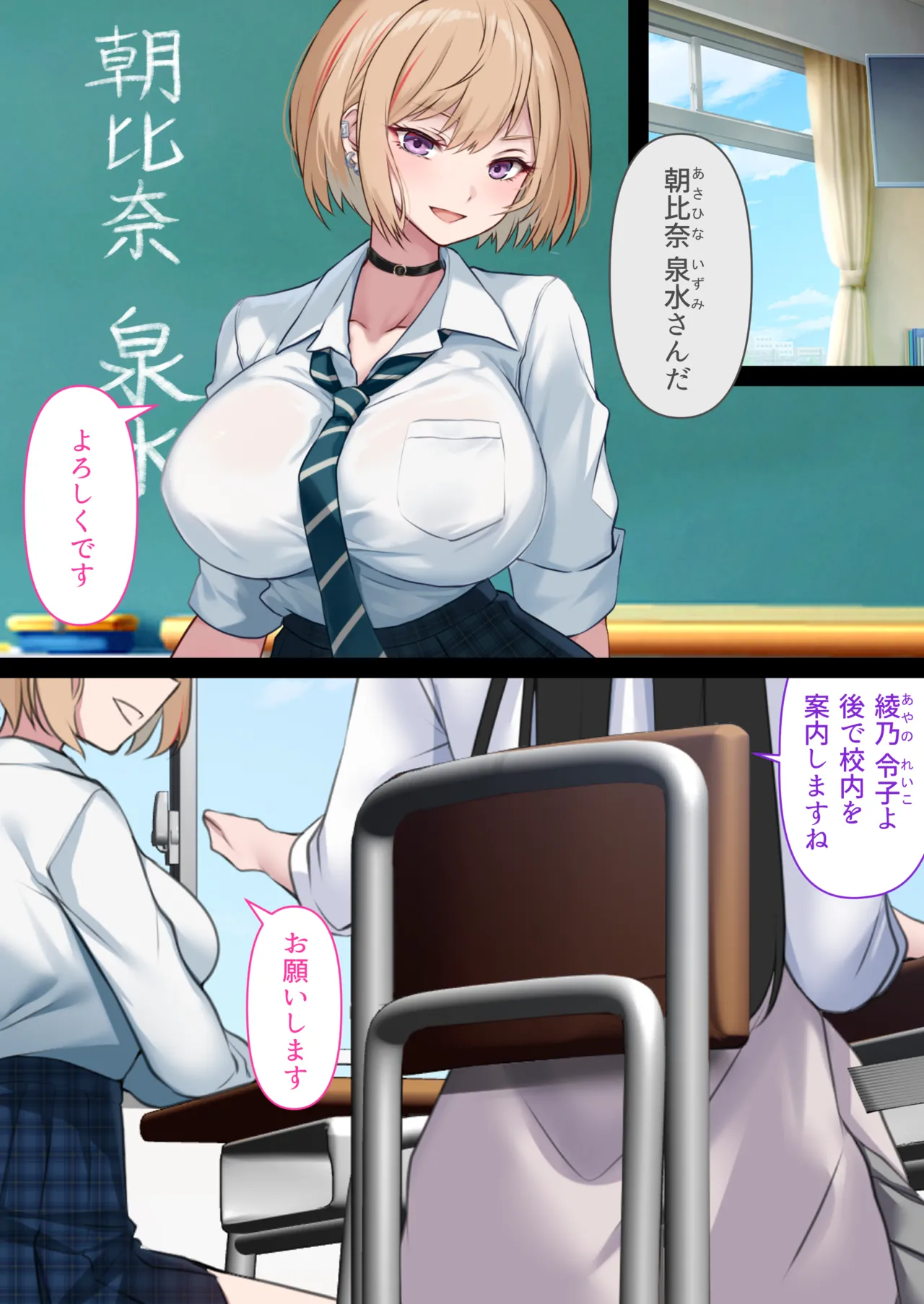 透明人間の革命前夜 page 3 full