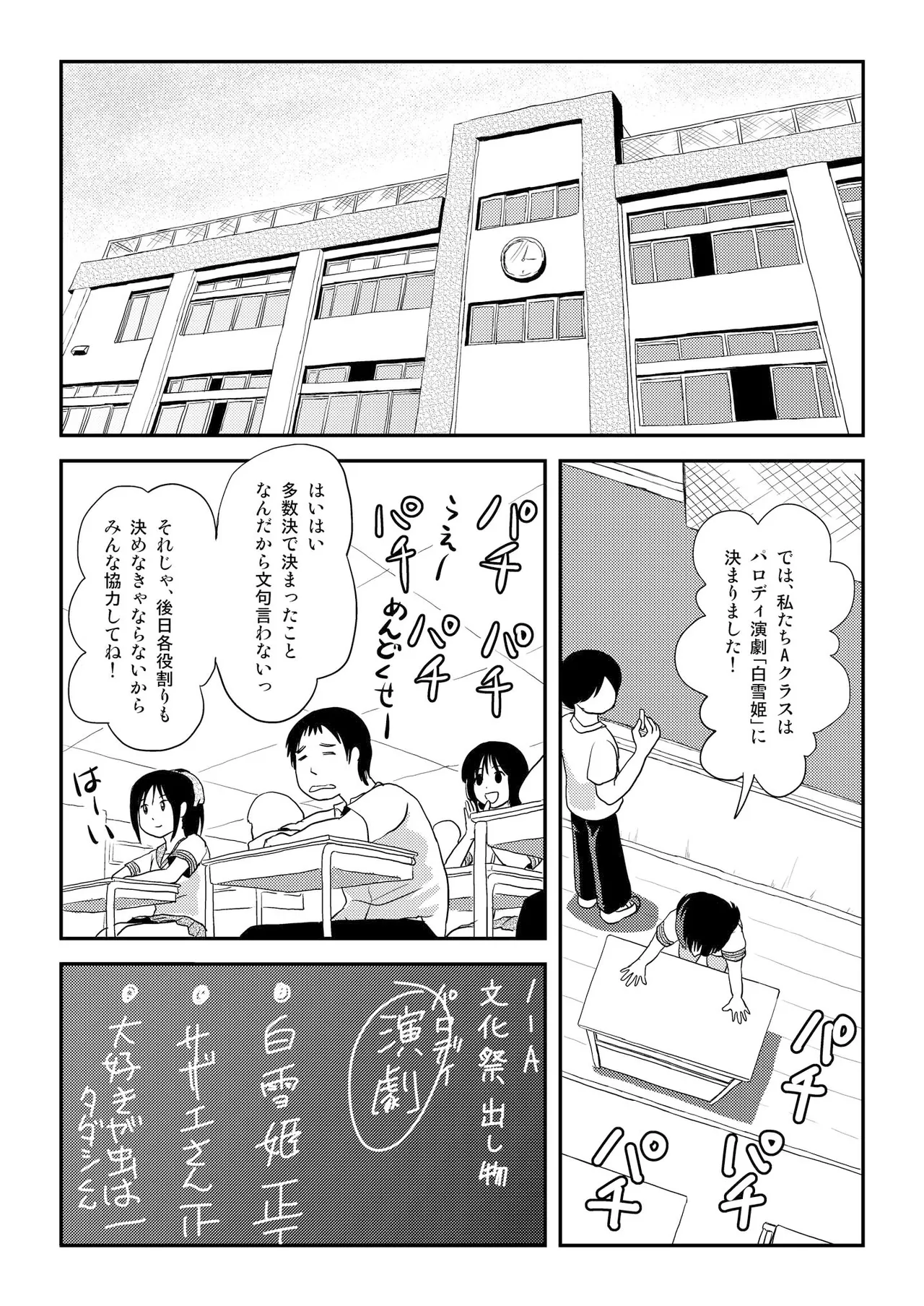 Chiru Roshutsu 14 page 5 full