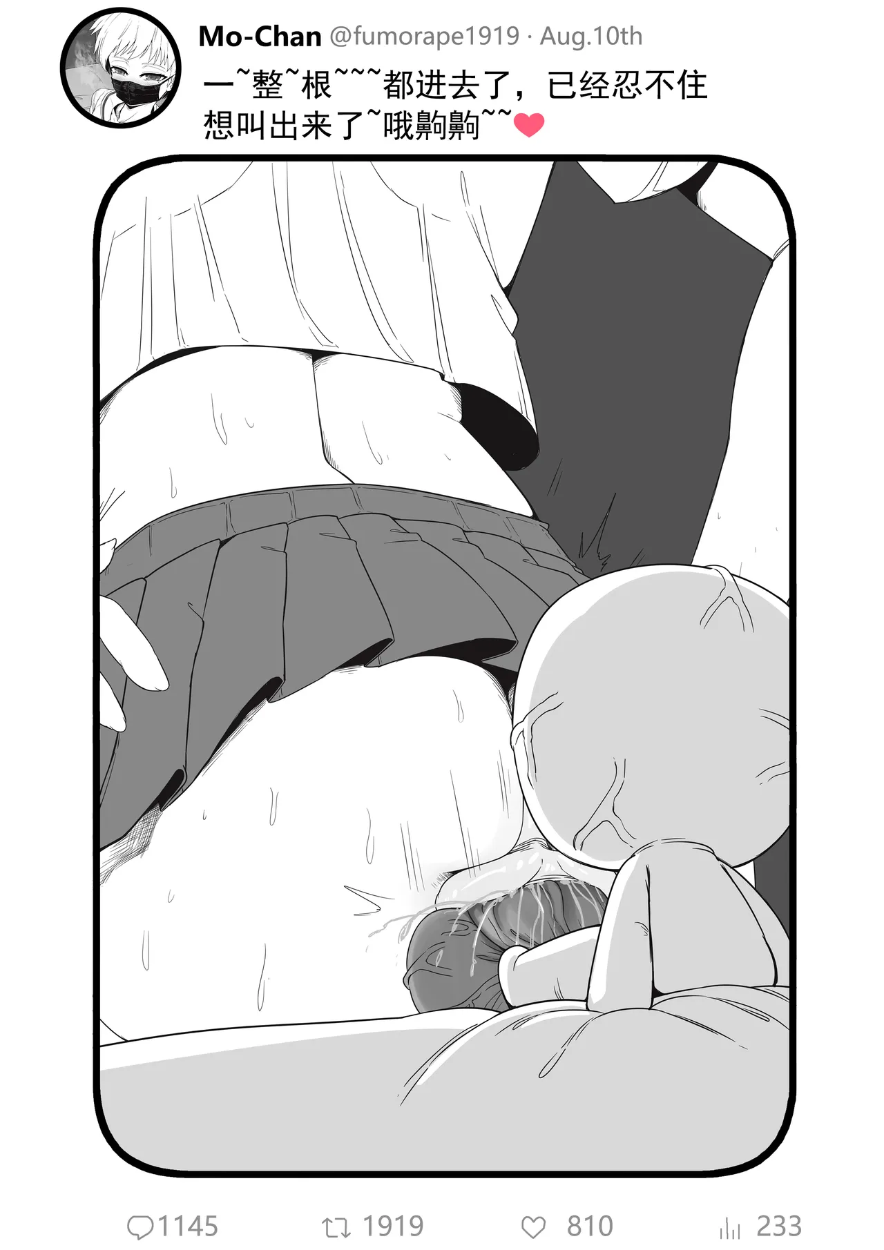 Anal sex with fumo（chinese） page 7 full