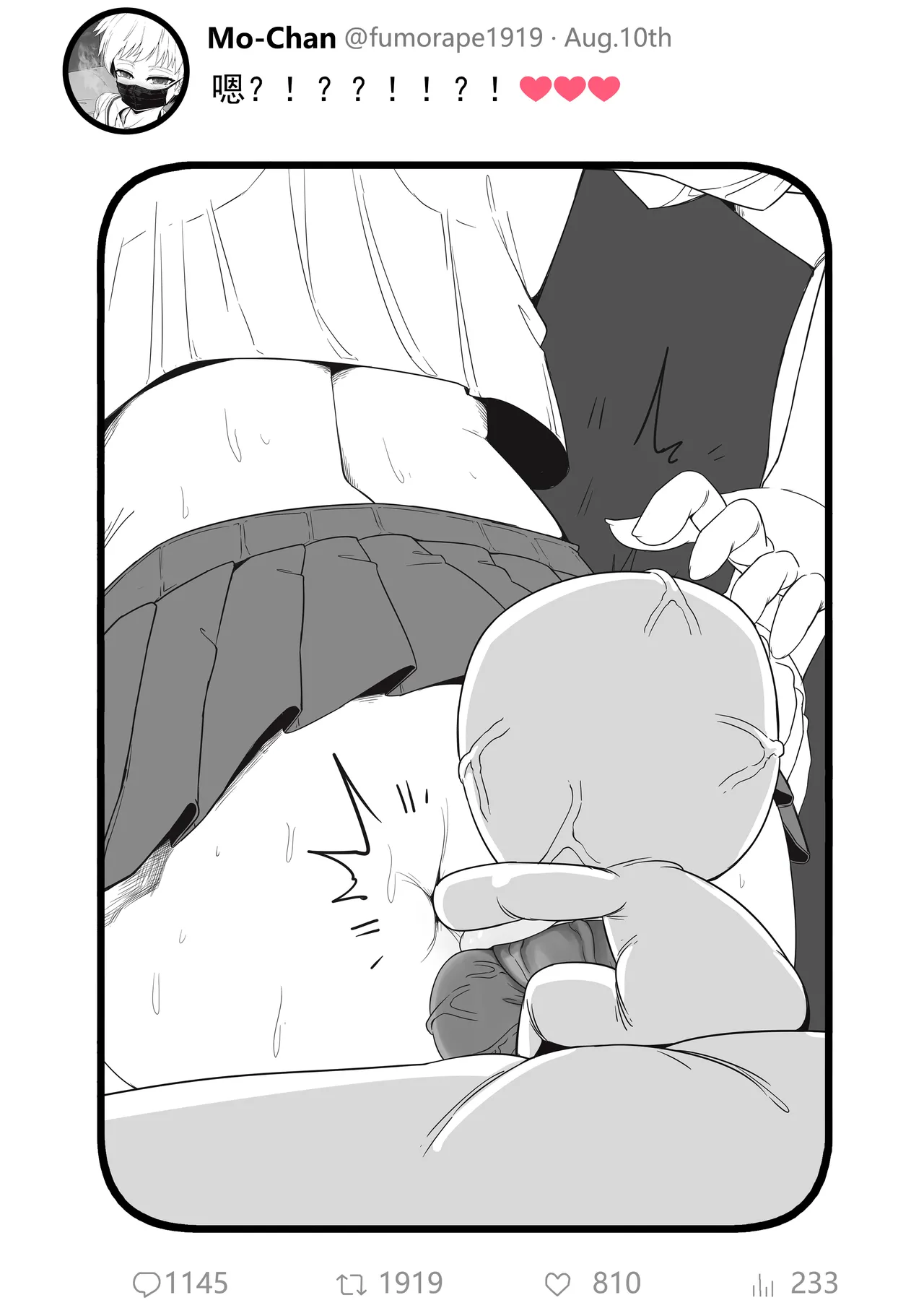 Anal sex with fumo（chinese） page 8 full