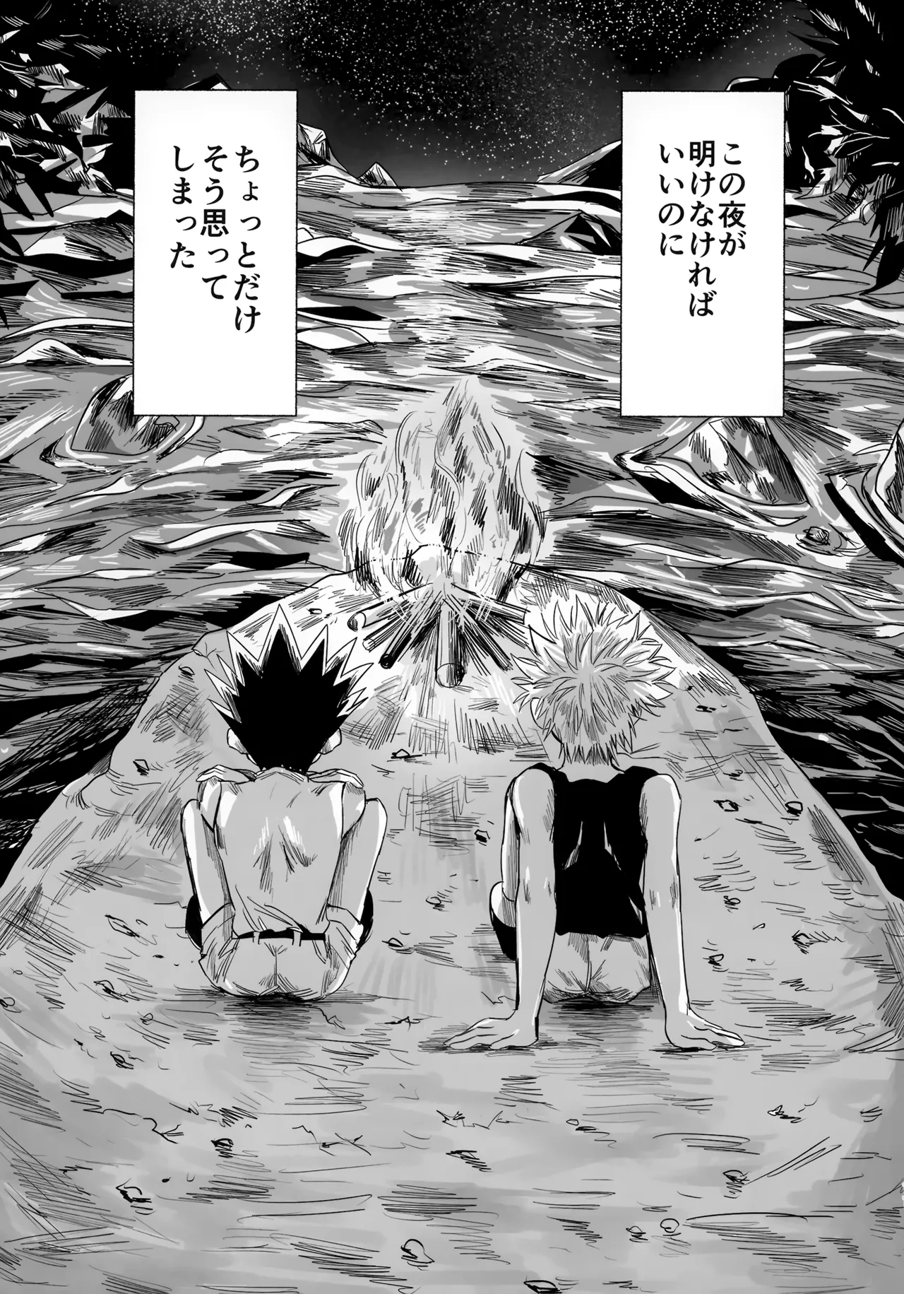 Hoshi no Mahoroba page 10 full