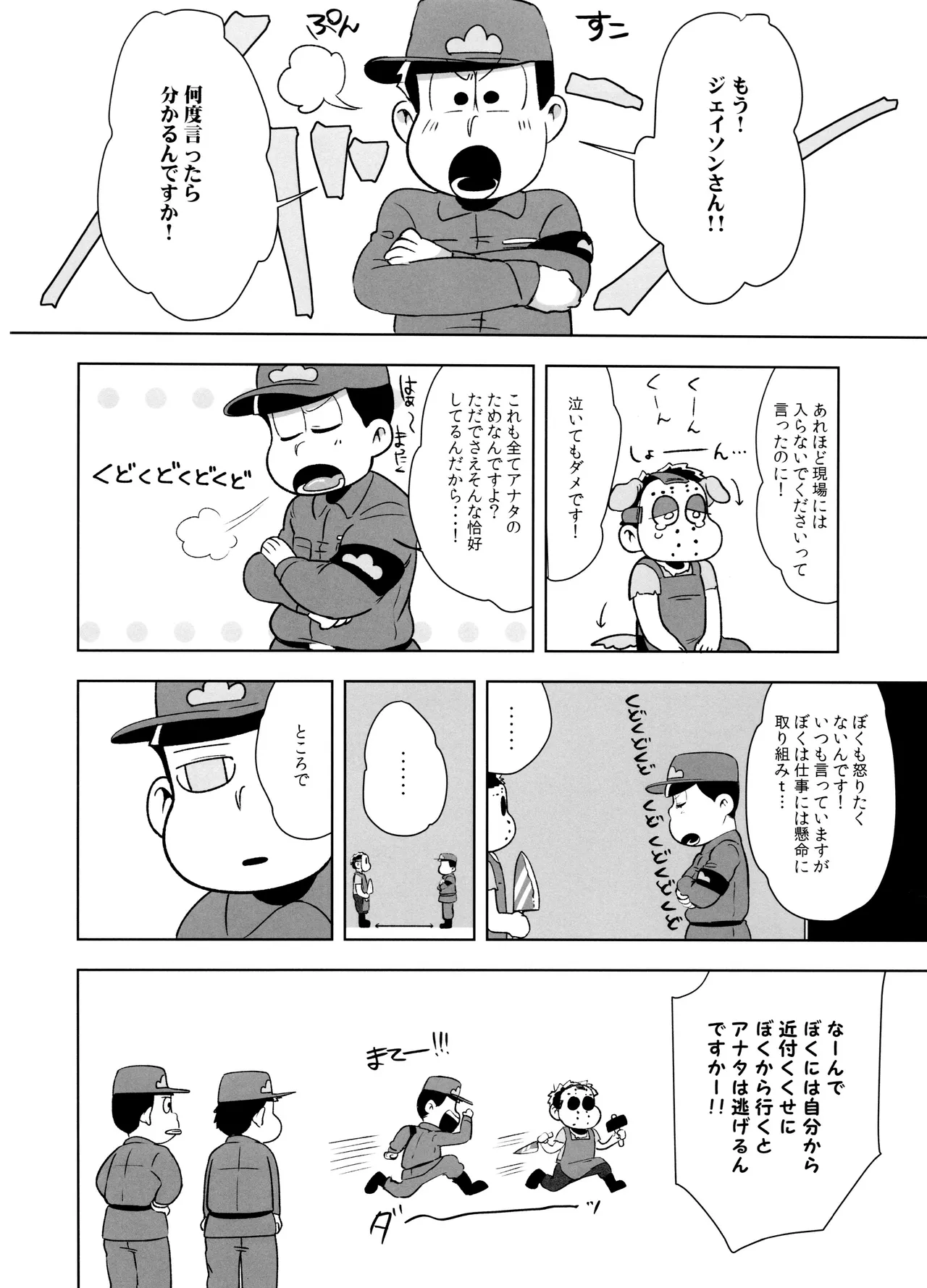 Anata ga hoshikute tamaranai! page 7 full