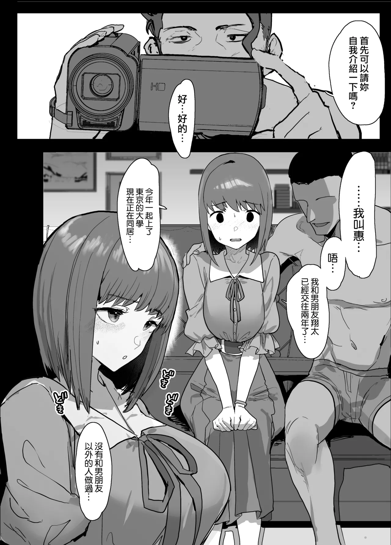 ネトラセクラブ 1+2 page 3 full