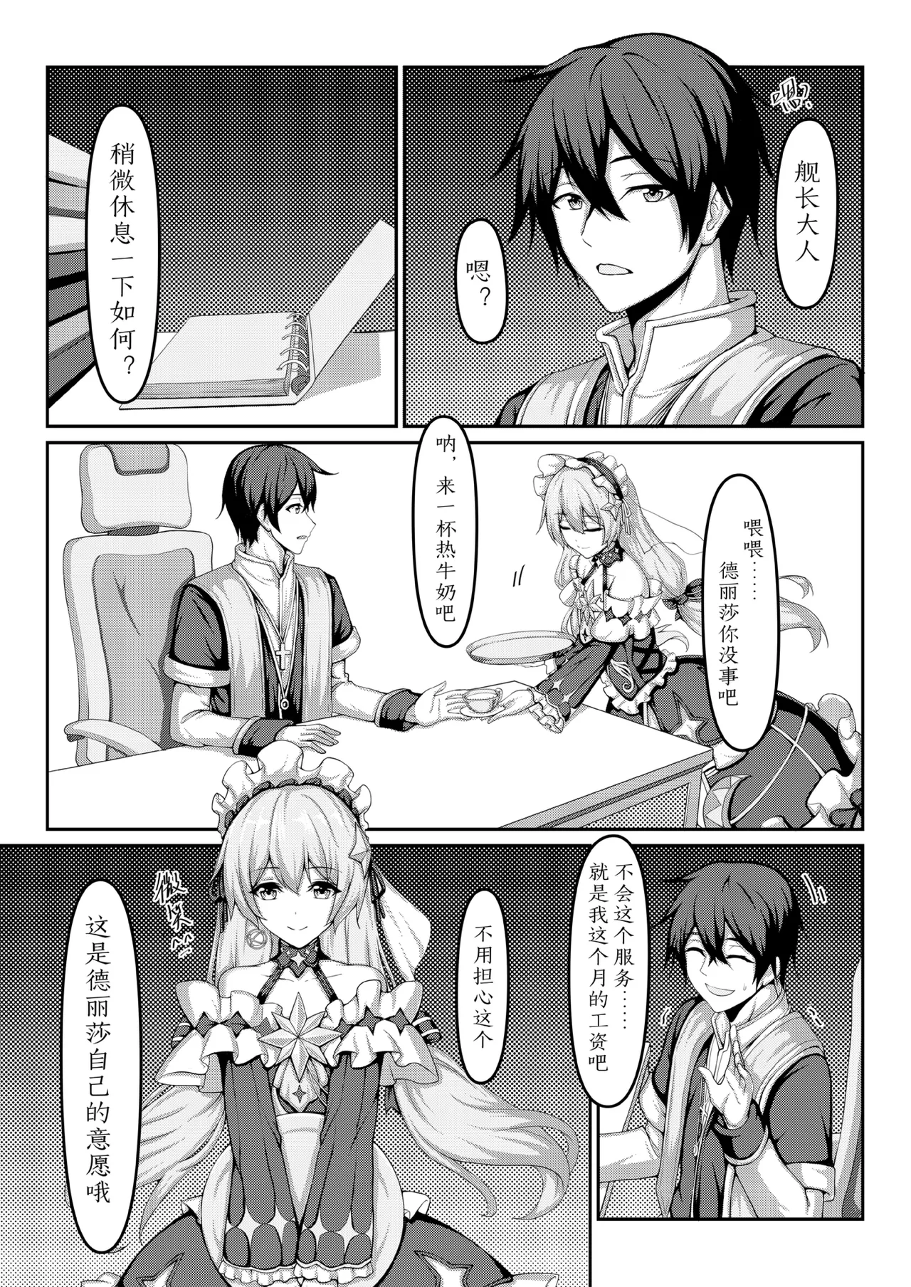 漫画合辑 page 6 full