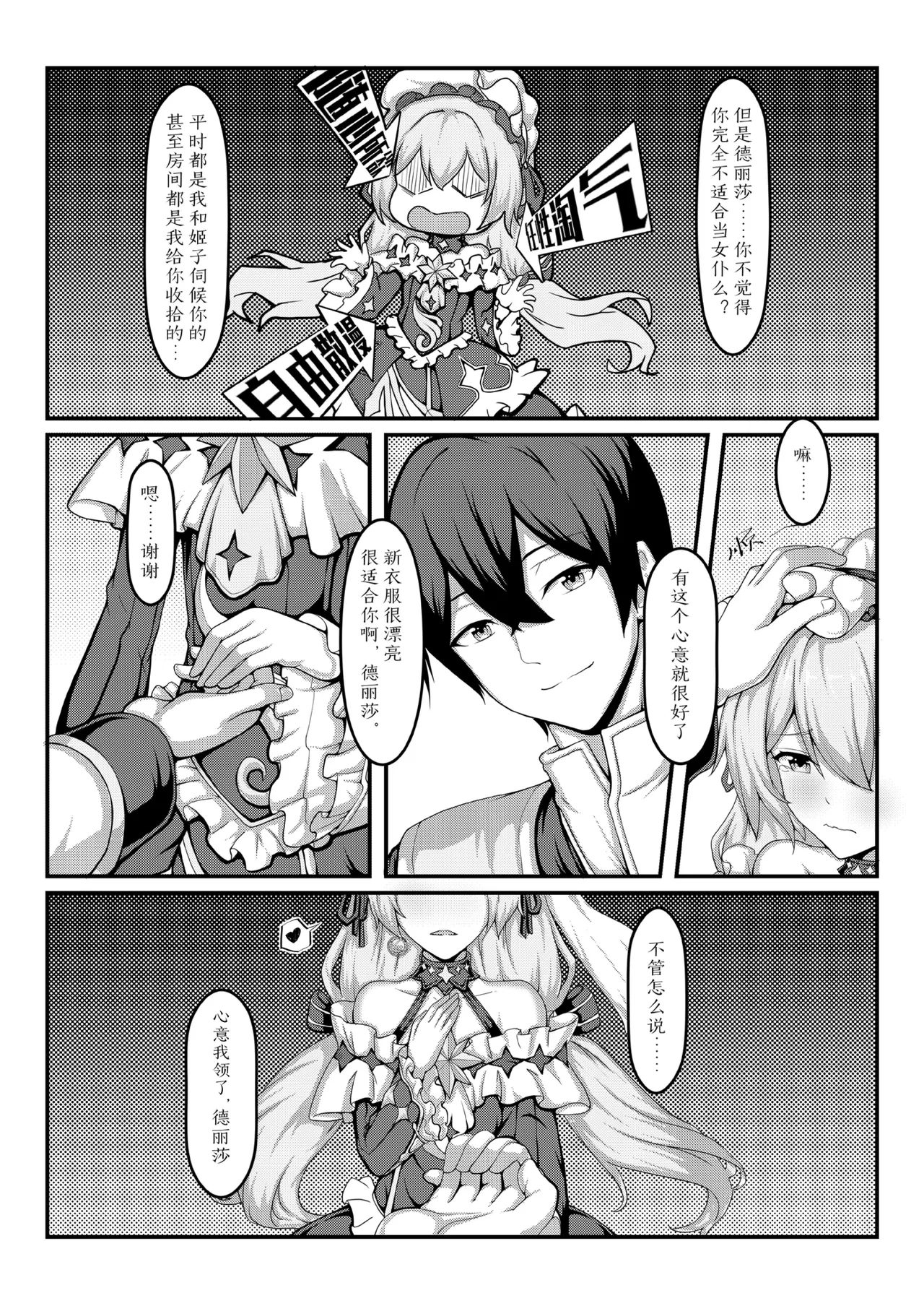 漫画合辑 page 8 full