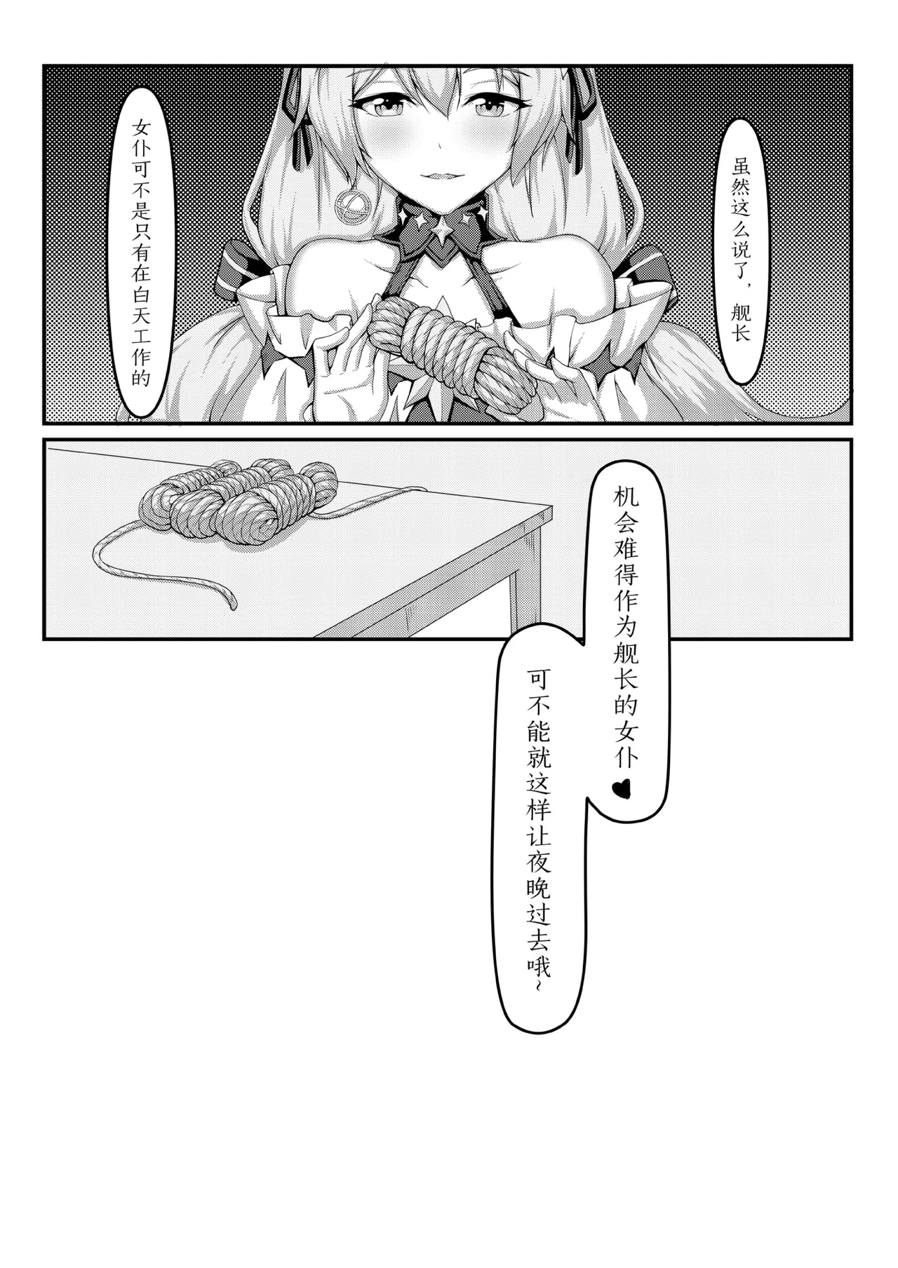 漫画合辑 page 9 full