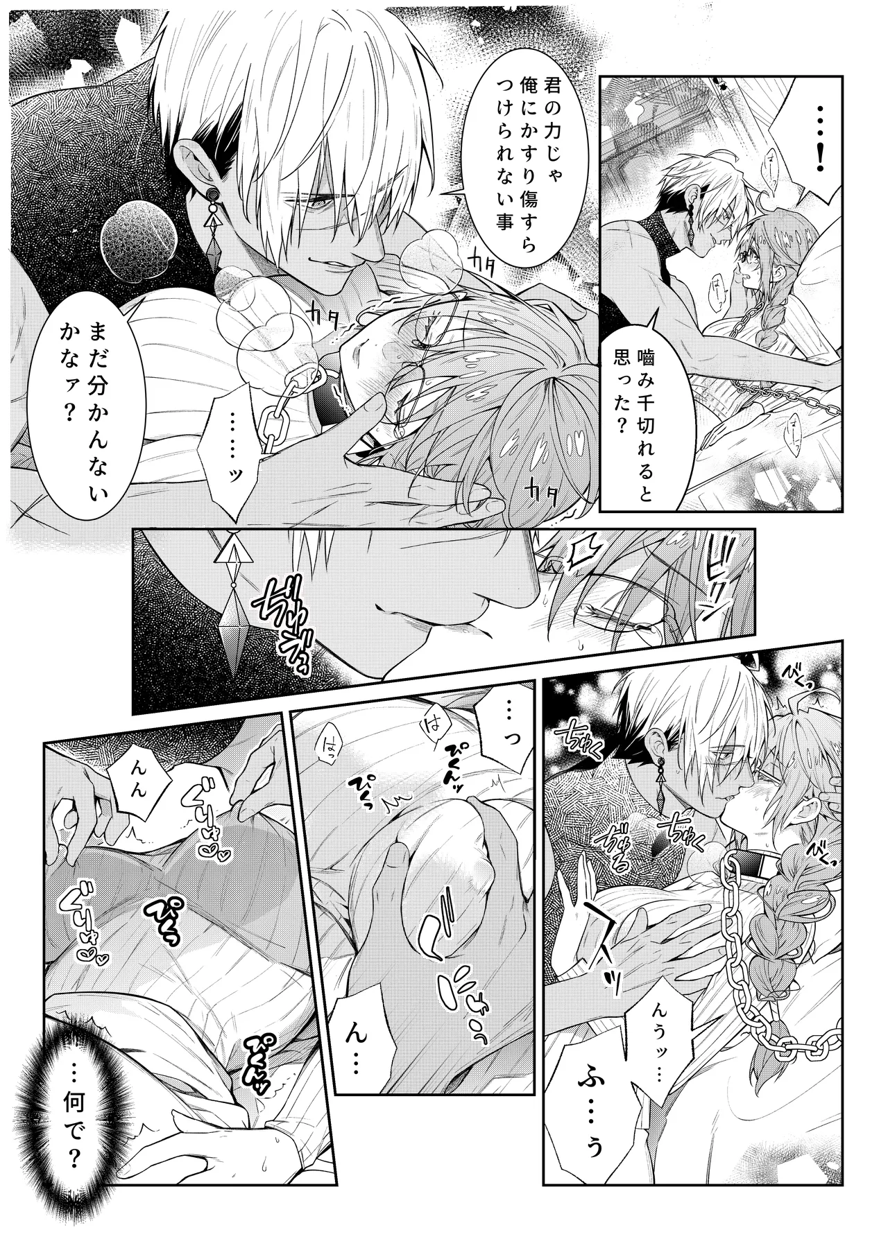 気の強い村娘が最強勇者に身体でわからせられる話1p～50p＋α page 10 full